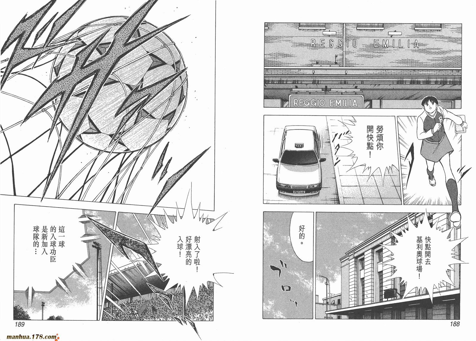 足球小将RoadTo2002 第15卷 第94页