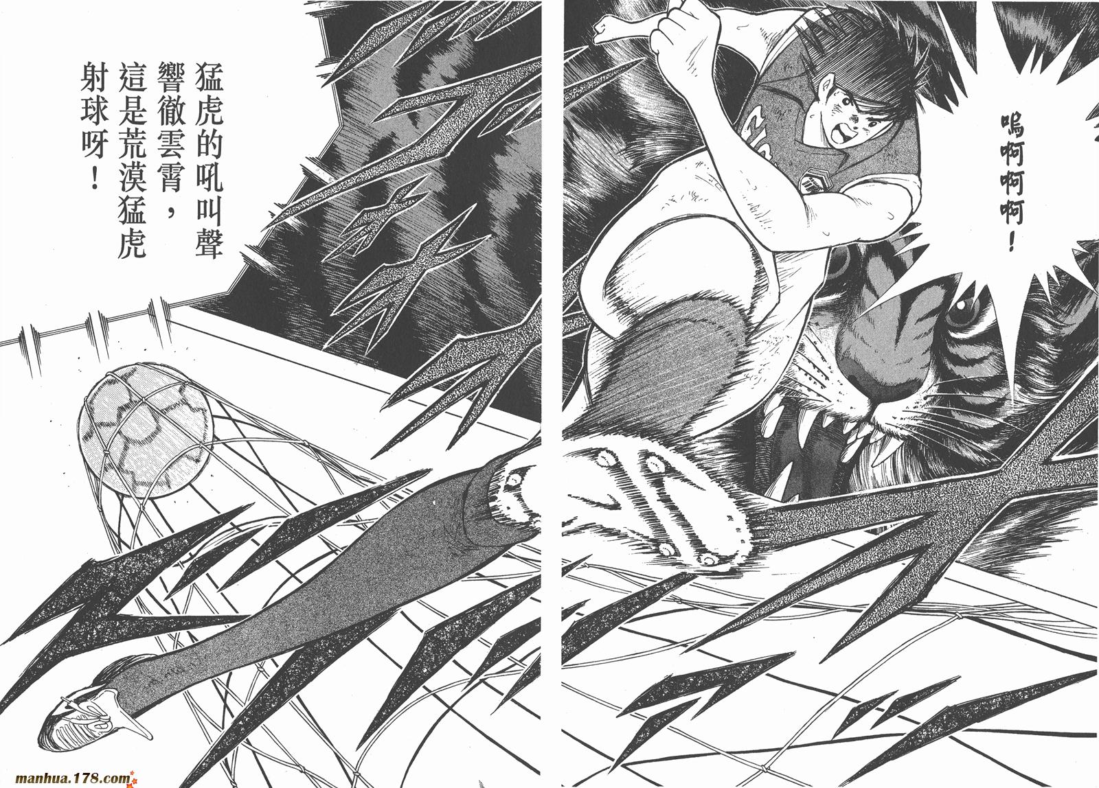 足球小将RoadTo2002 第15卷 第108页