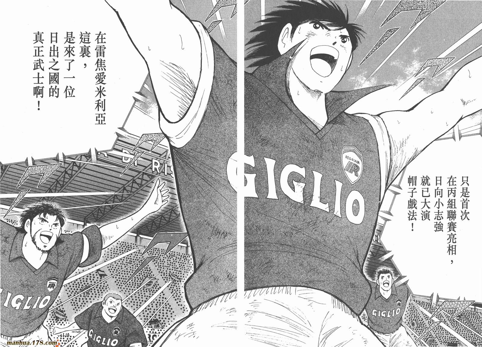 足球小将RoadTo2002 第15卷 第109页