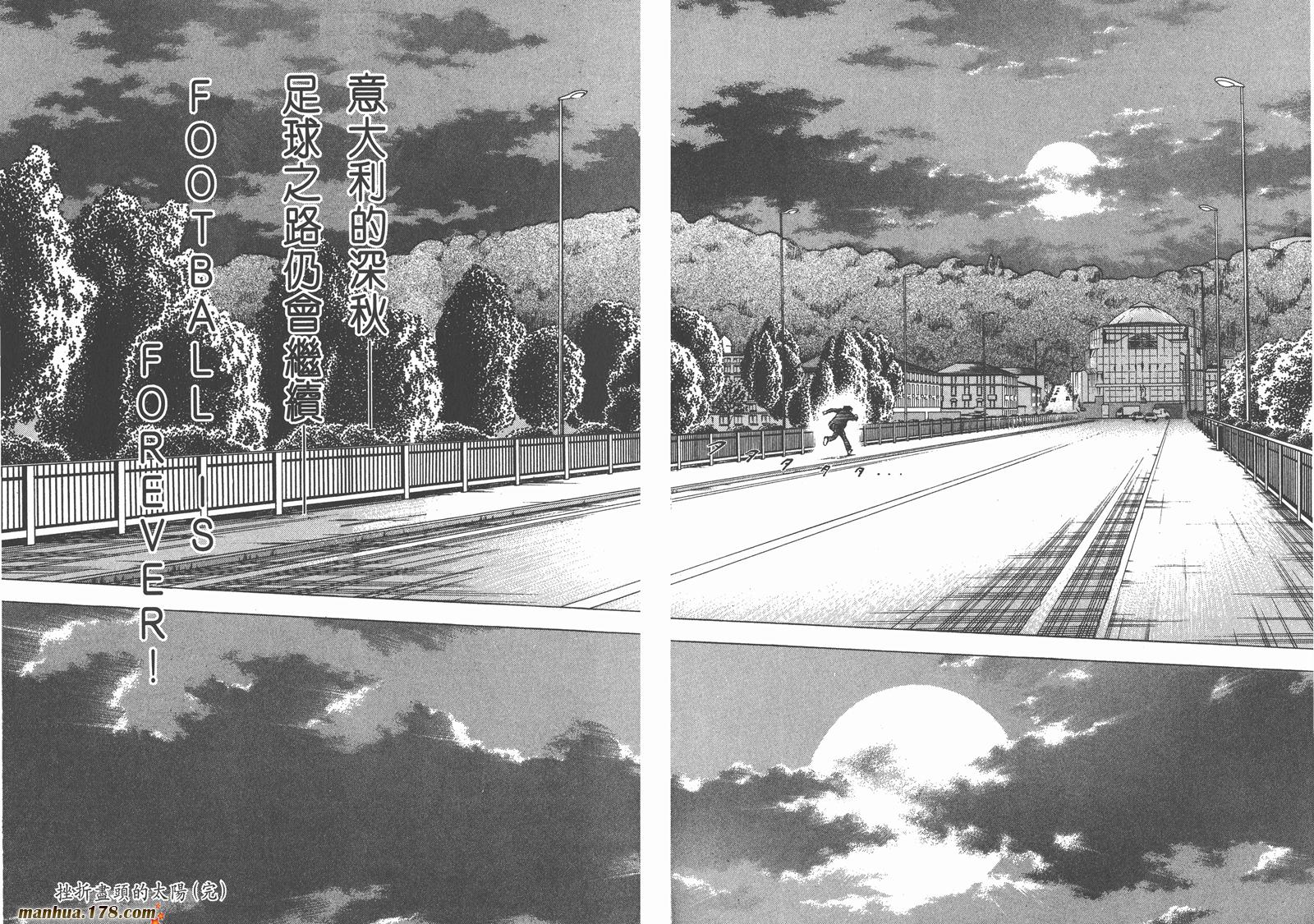 足球小将RoadTo2002 第15卷 第111页