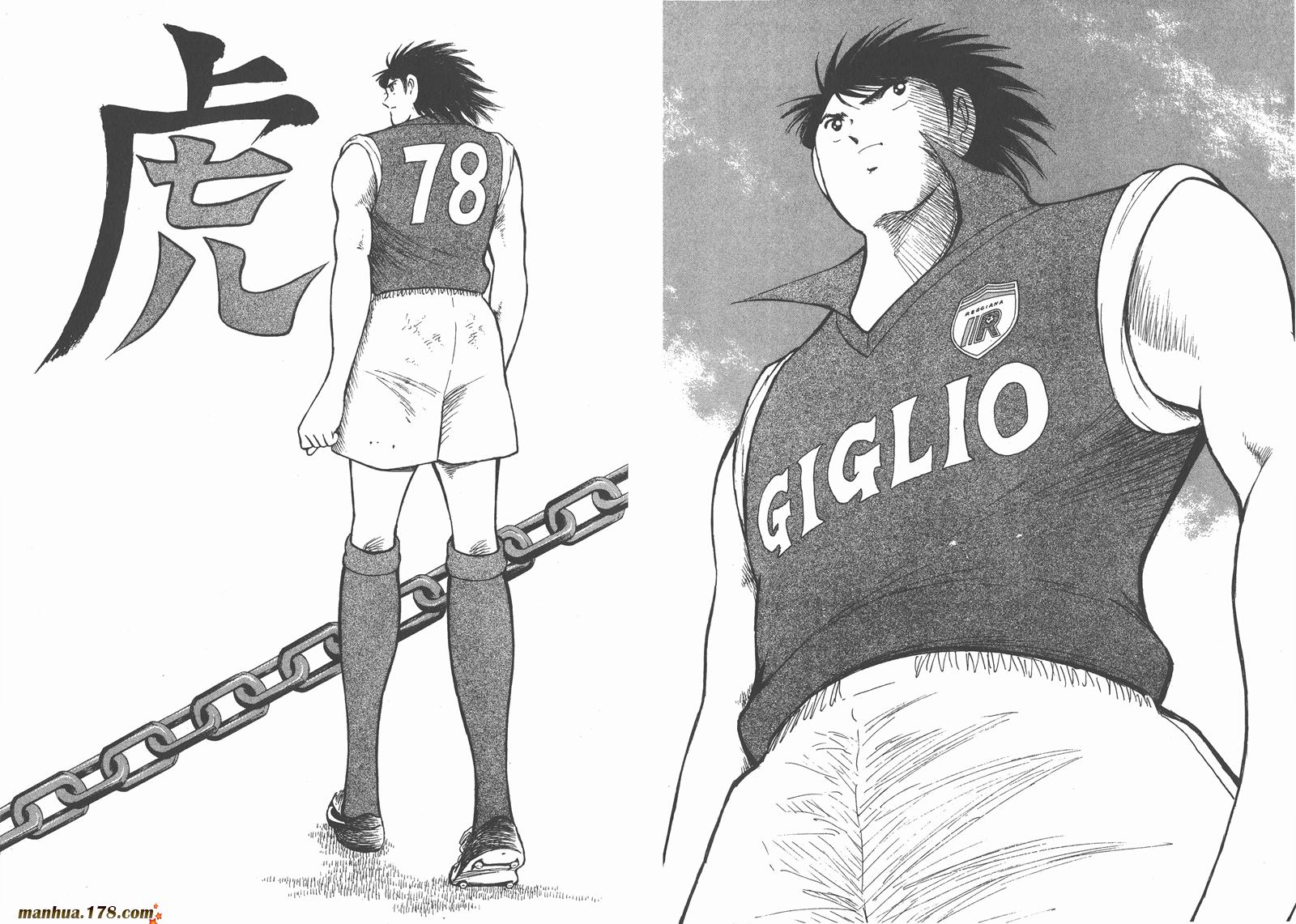 足球小将RoadTo2002 第15卷 第113页