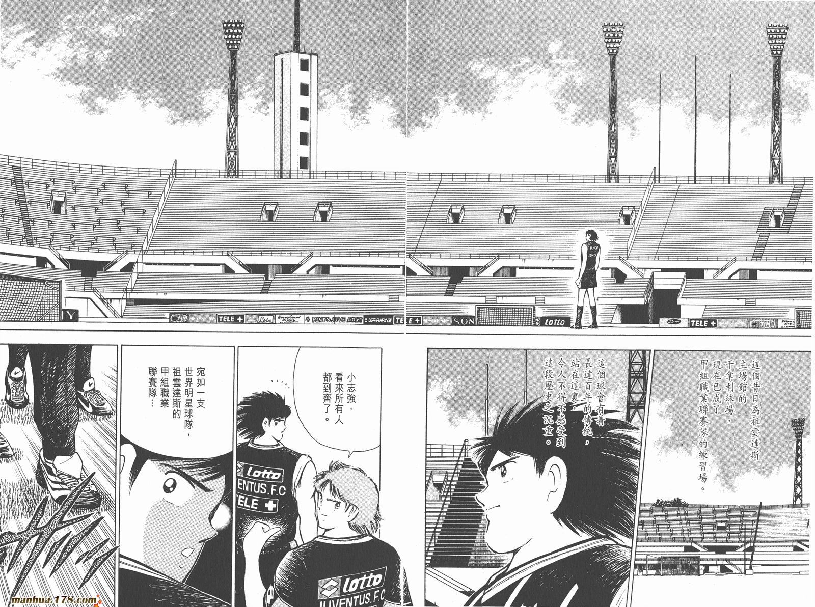 足球小将RoadTo2002 第2卷 第36页