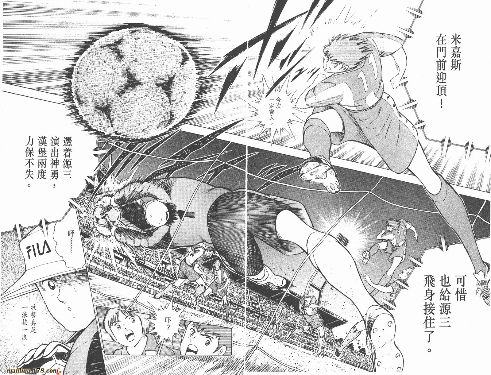 足球小将RoadTo2002 第2卷 第57页