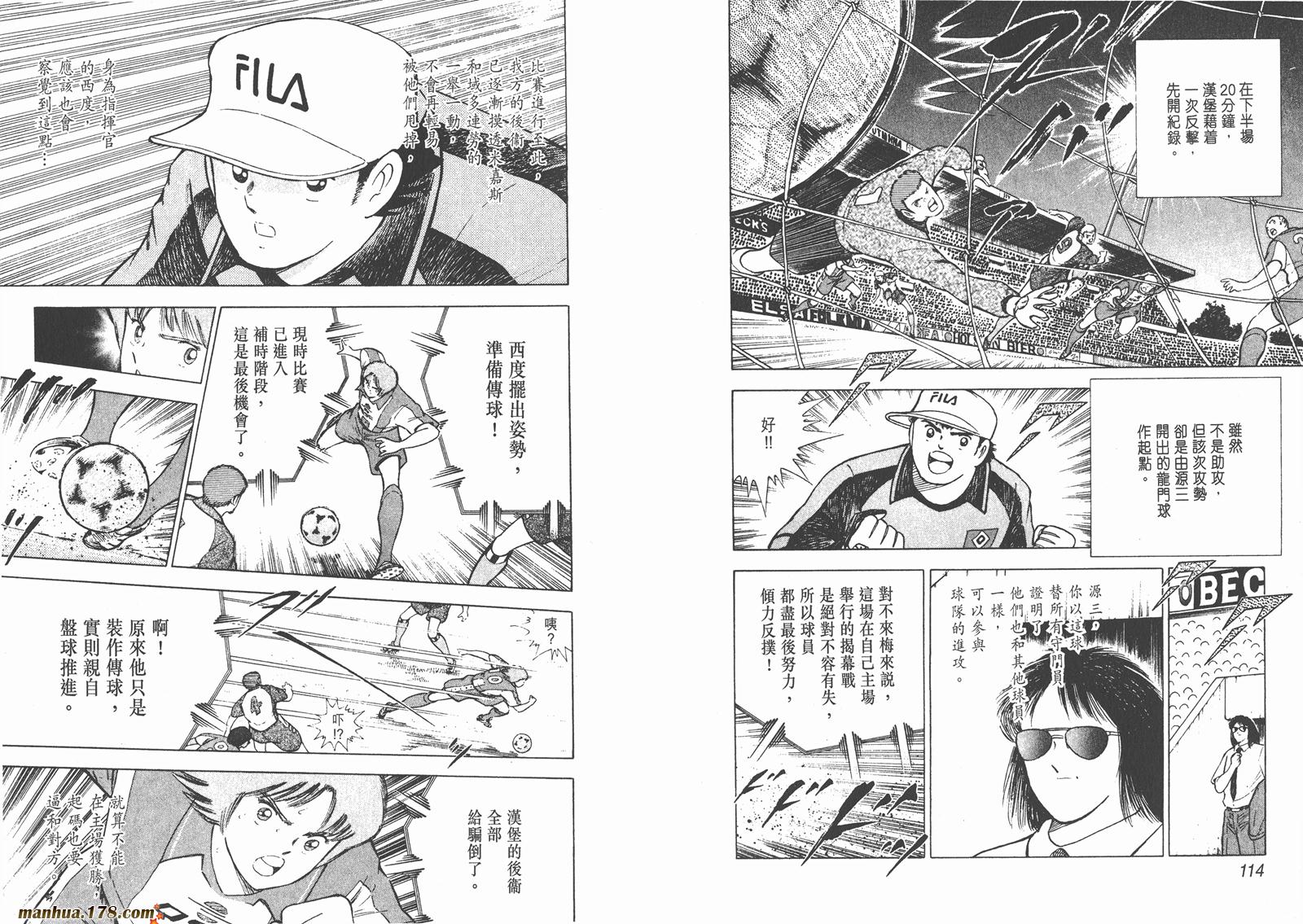 足球小将RoadTo2002 第2卷 第58页