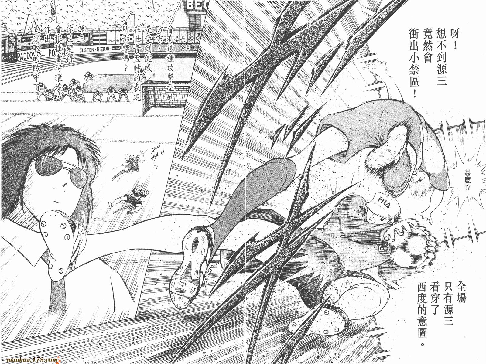 足球小将RoadTo2002 第2卷 第59页