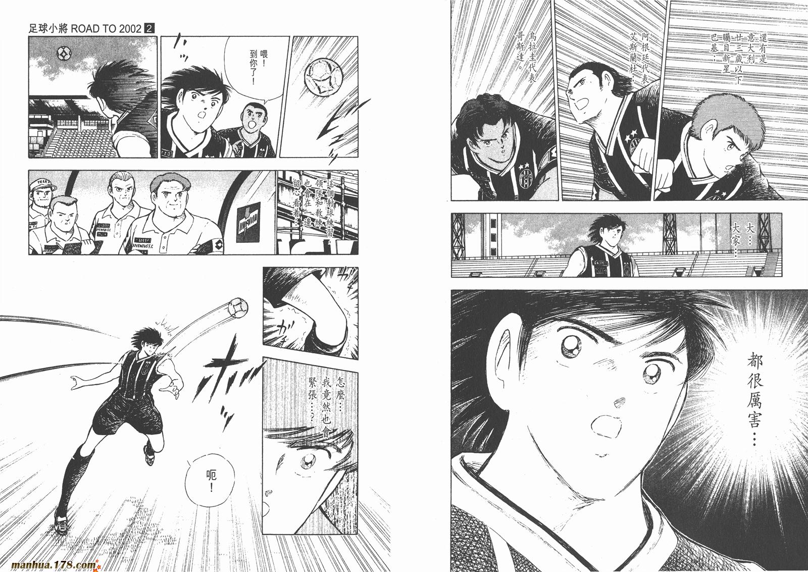 足球小将RoadTo2002 第2卷 第66页