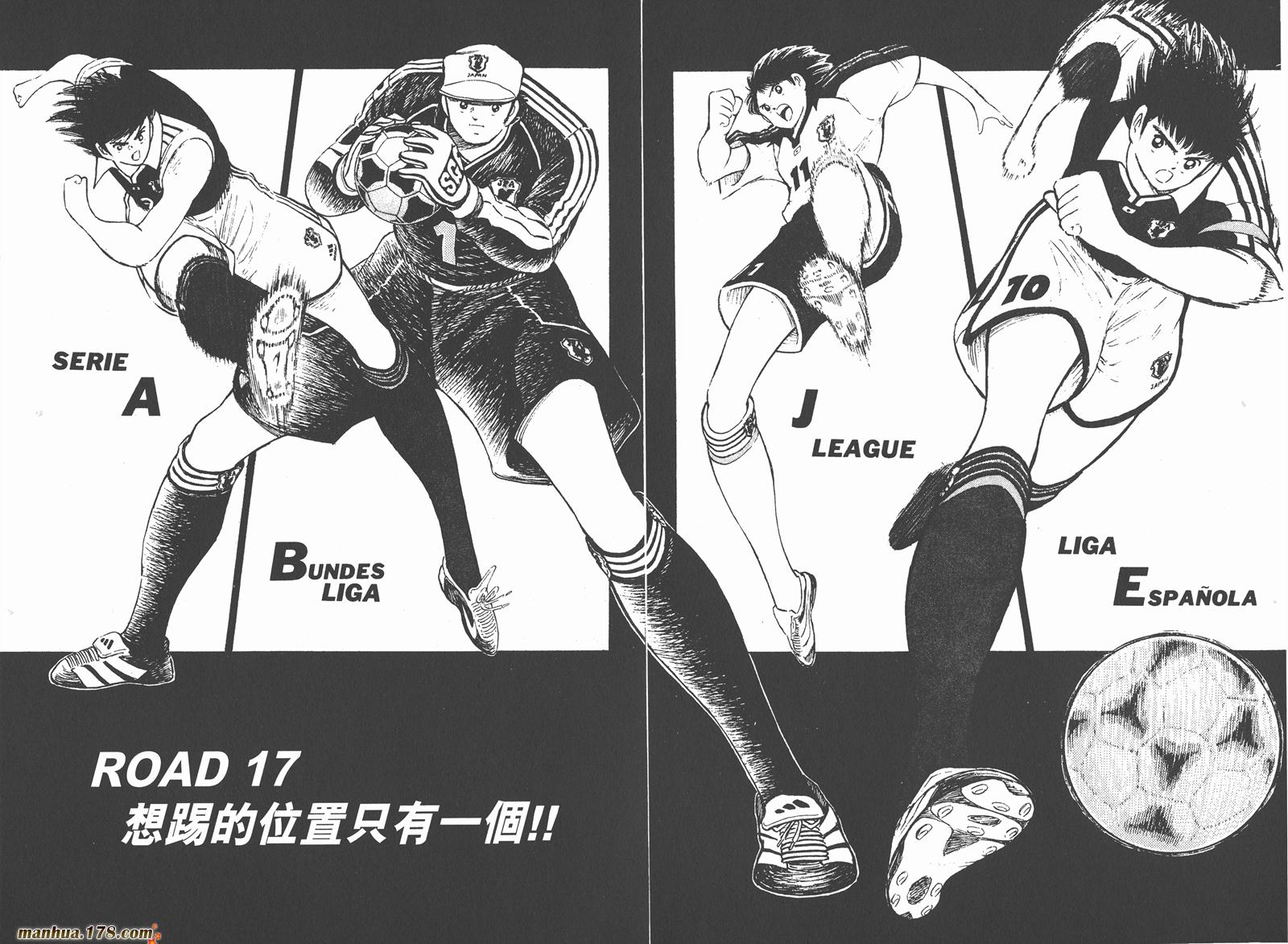 足球小将RoadTo2002 第2卷 第83页