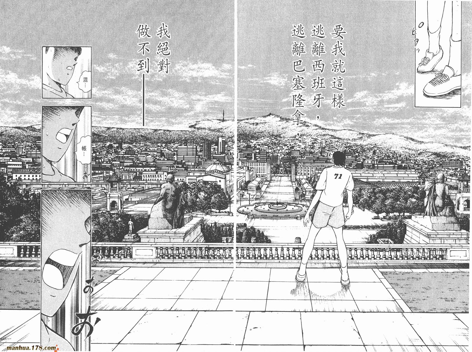 足球小将RoadTo2002 第2卷 第100页