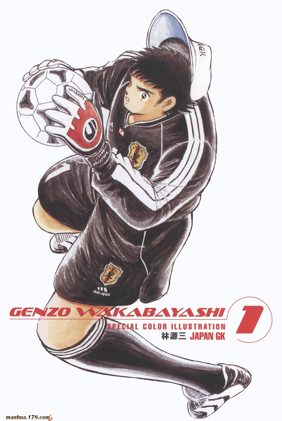 足球小将RoadTo2002 第3卷 第1页