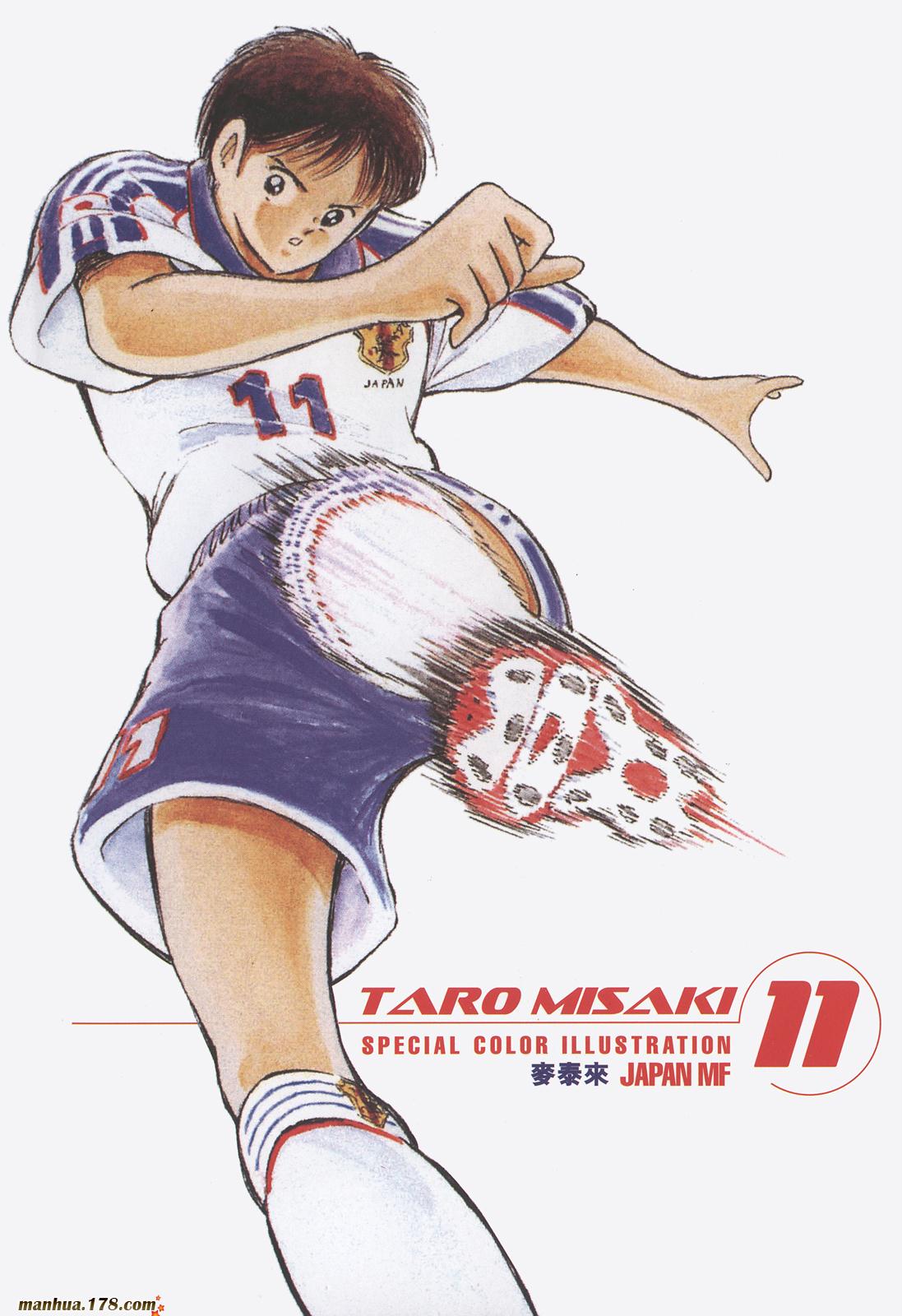 足球小将RoadTo2002 第3卷 第2页