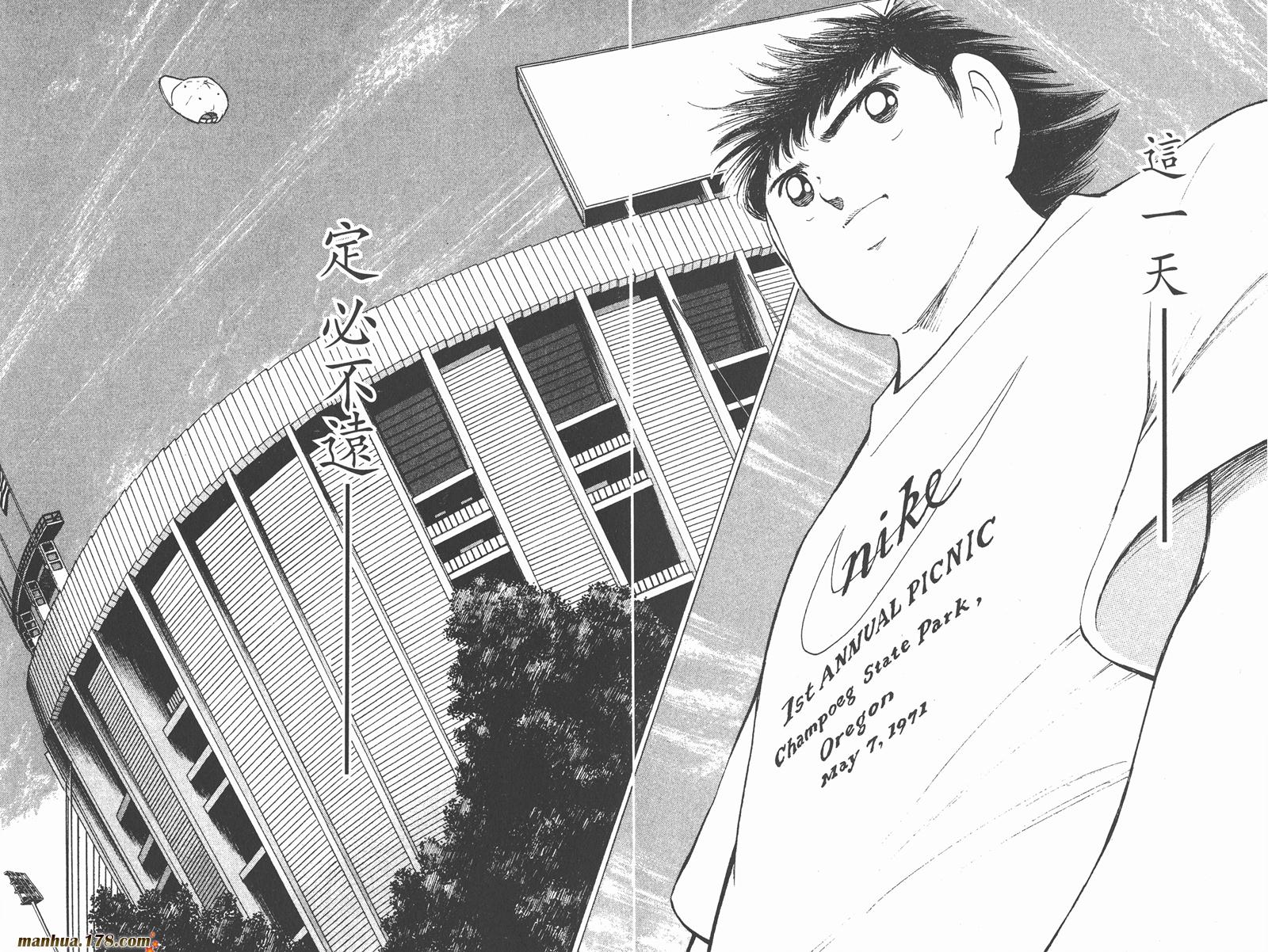 足球小将RoadTo2002 第3卷 第9页