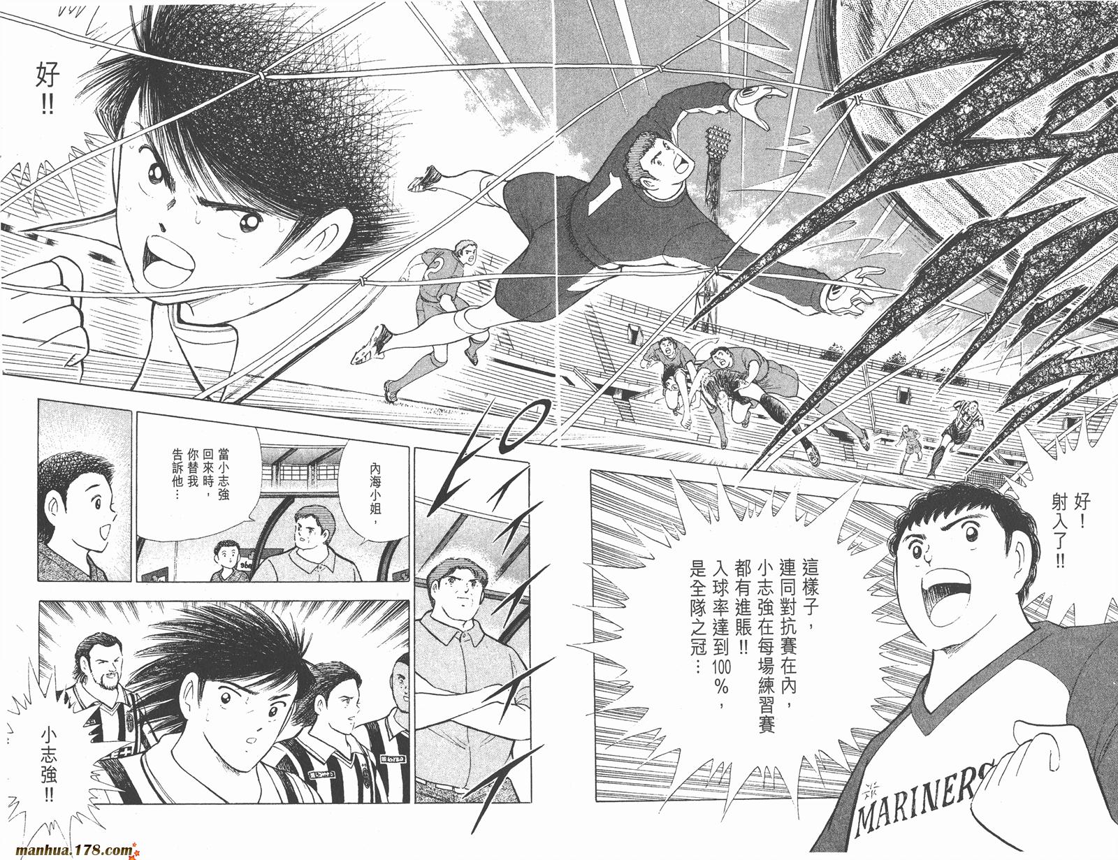 足球小将RoadTo2002 第3卷 第13页