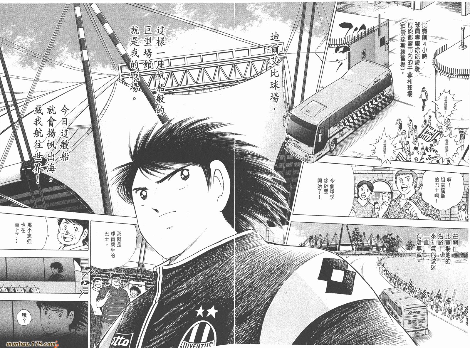 足球小将RoadTo2002 第3卷 第18页