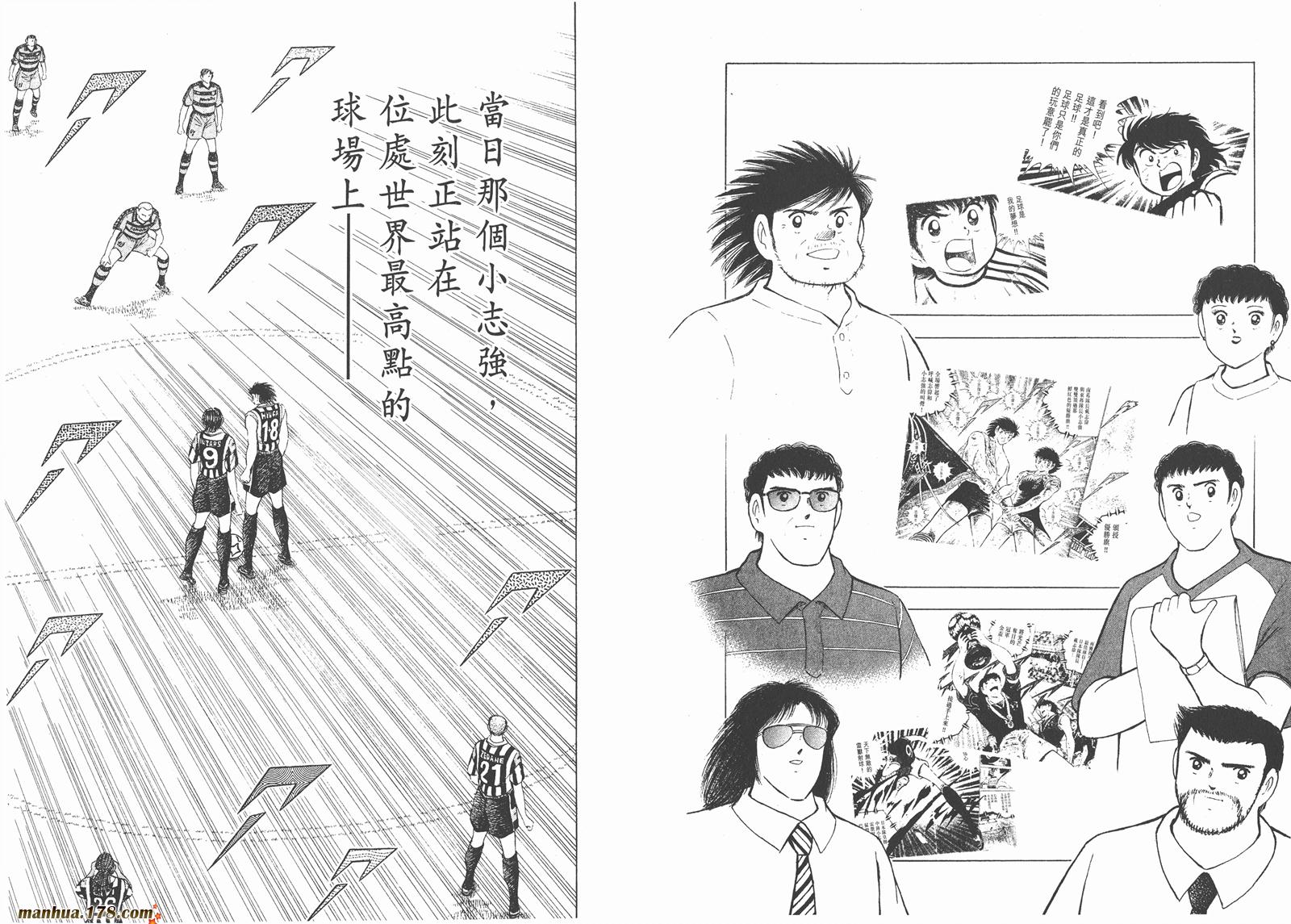 足球小将RoadTo2002 第3卷 第27页