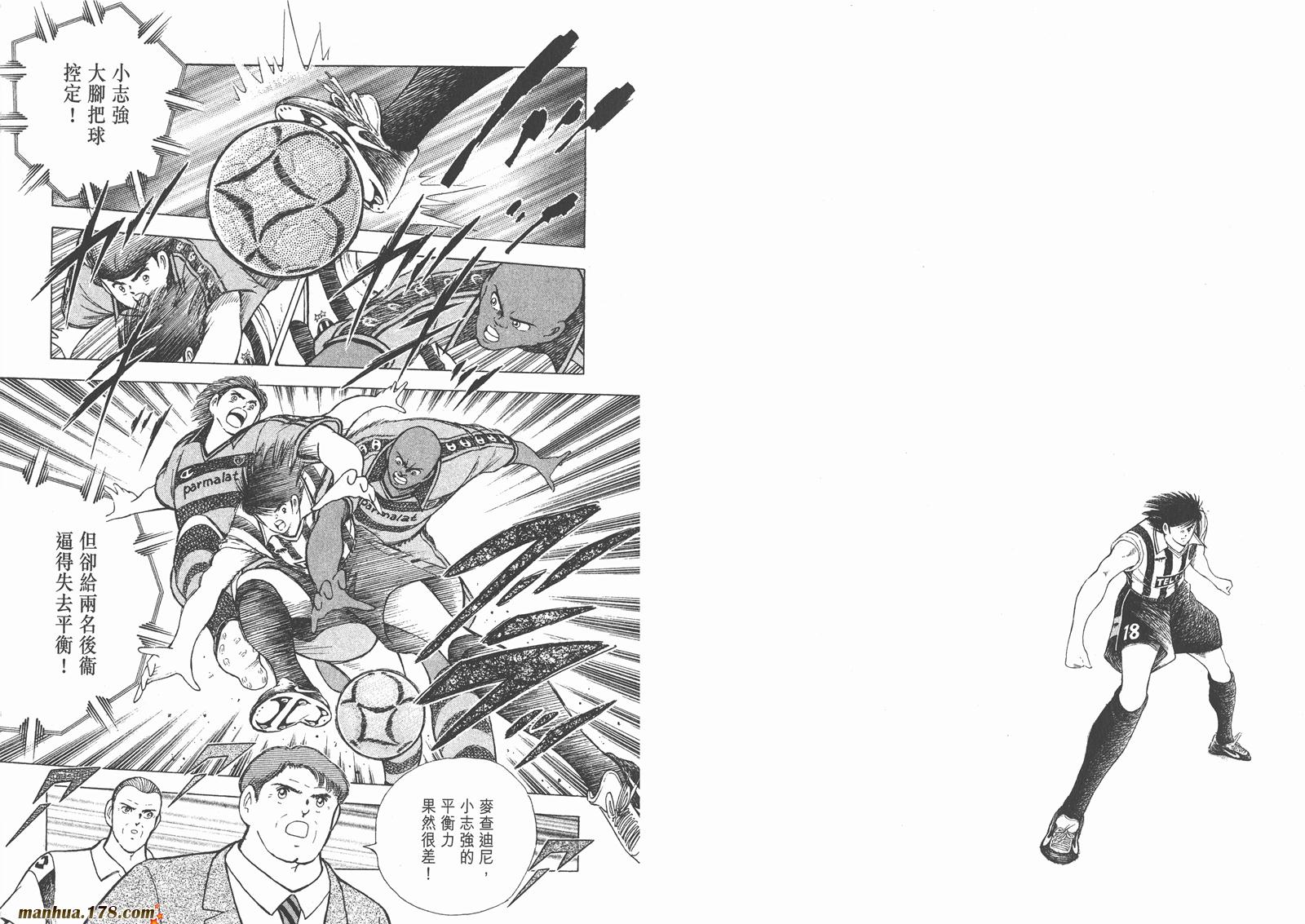 足球小将RoadTo2002 第3卷 第34页