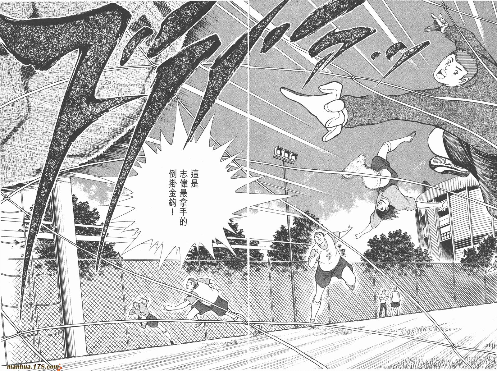 足球小将RoadTo2002 第3卷 第40页