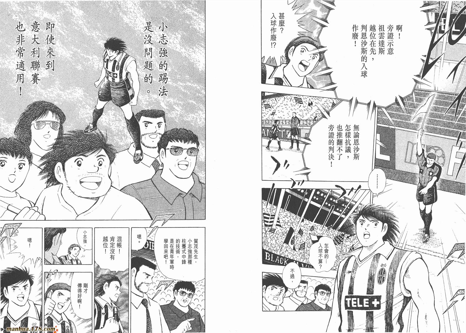 足球小将RoadTo2002 第3卷 第42页