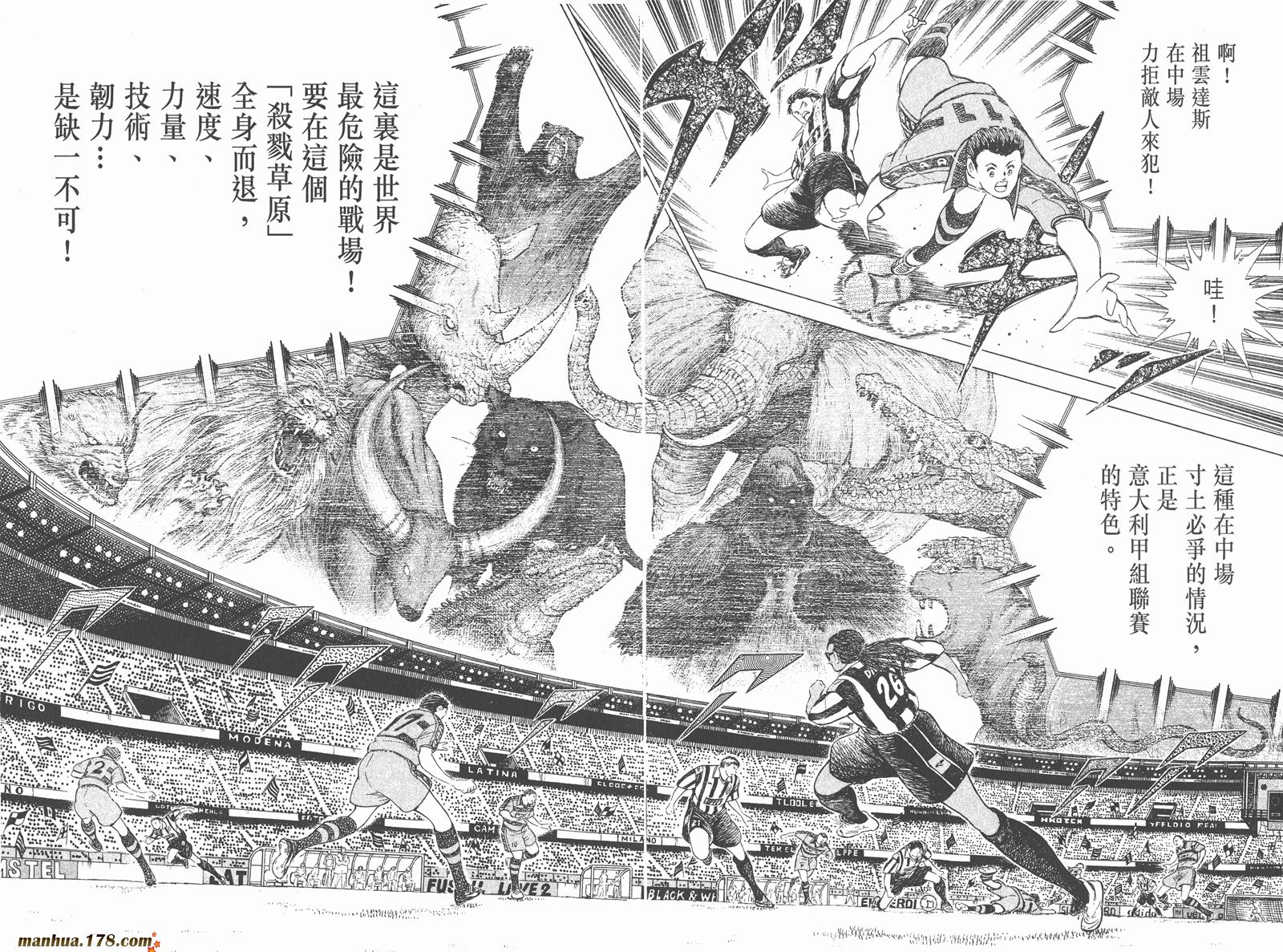 足球小将RoadTo2002 第3卷 第47页