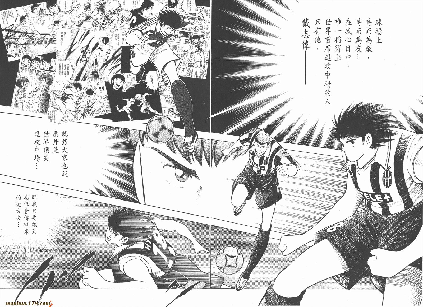 足球小将RoadTo2002 第3卷 第51页