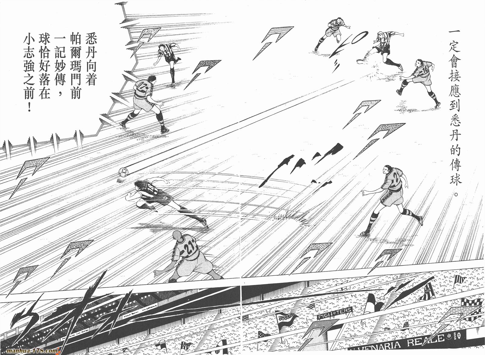 足球小将RoadTo2002 第3卷 第52页