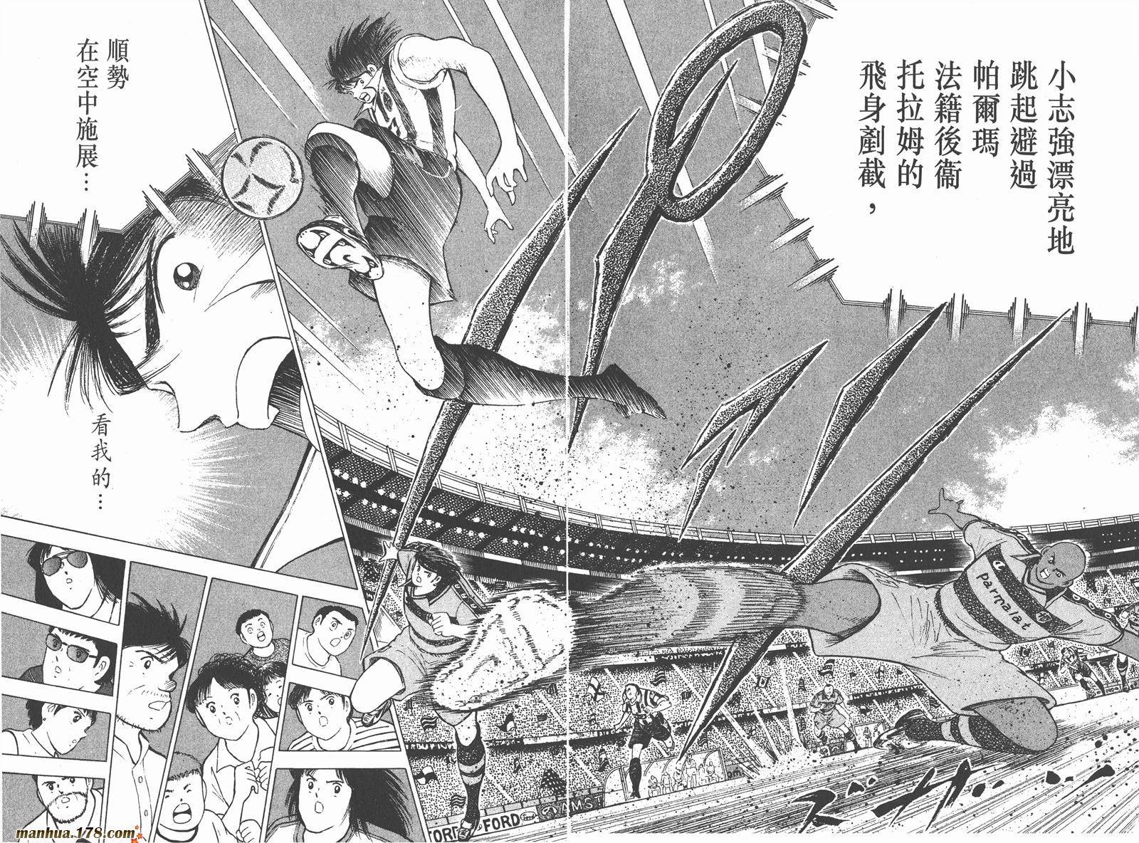 足球小将RoadTo2002 第3卷 第54页