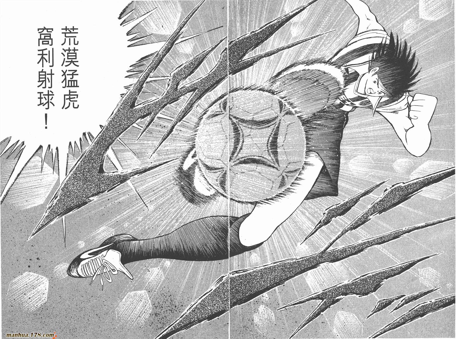 足球小将RoadTo2002 第3卷 第55页