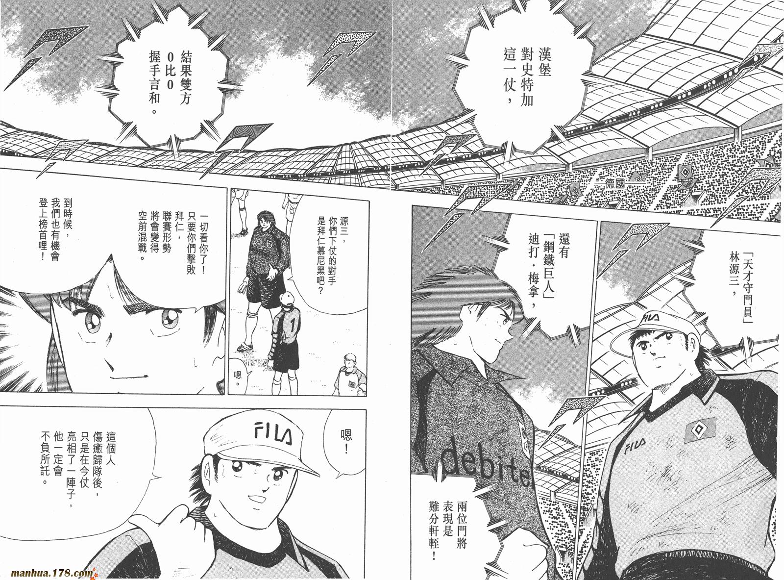 足球小将RoadTo2002 第3卷 第62页