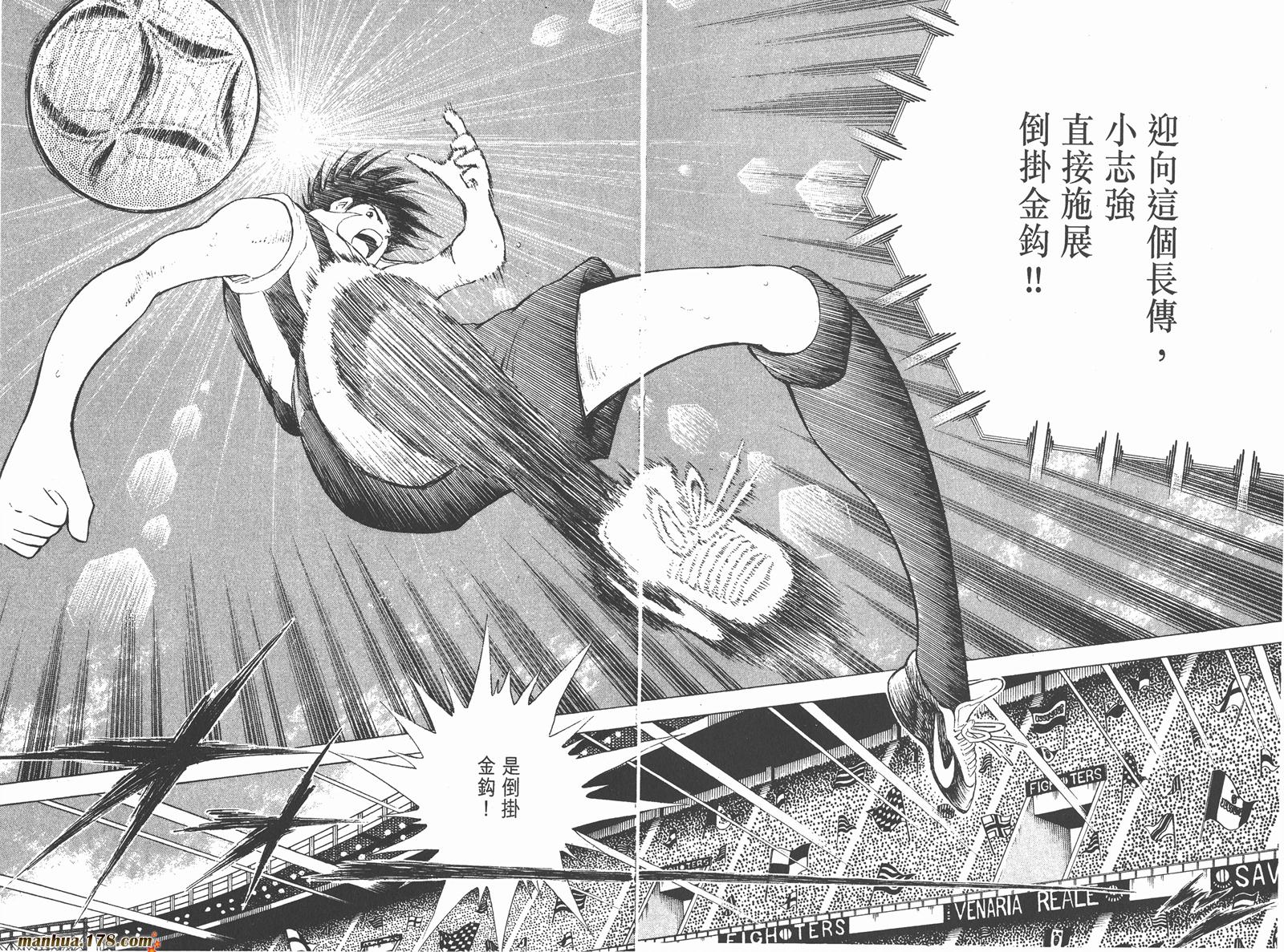 足球小将RoadTo2002 第3卷 第73页