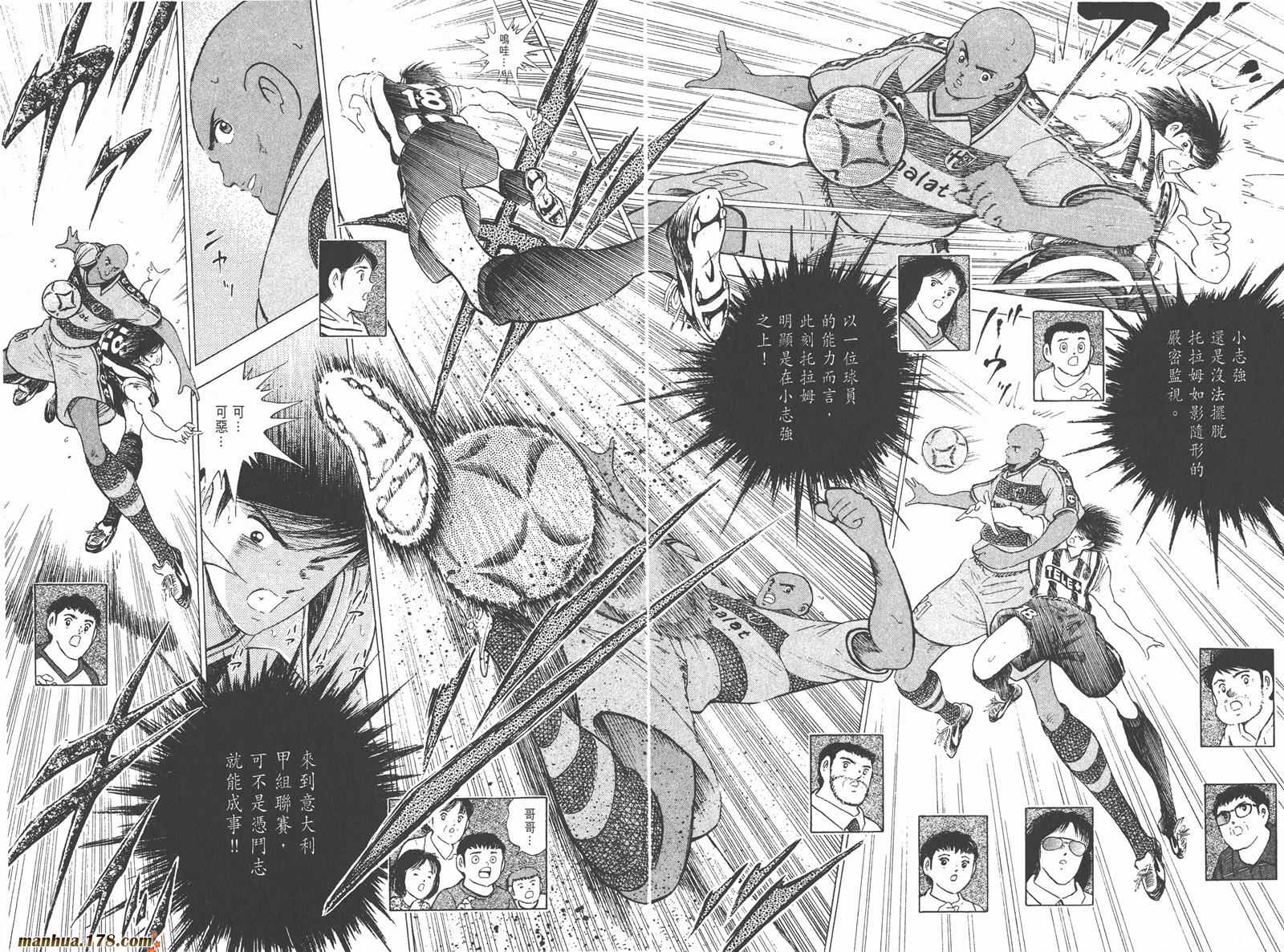 足球小将RoadTo2002 第3卷 第78页