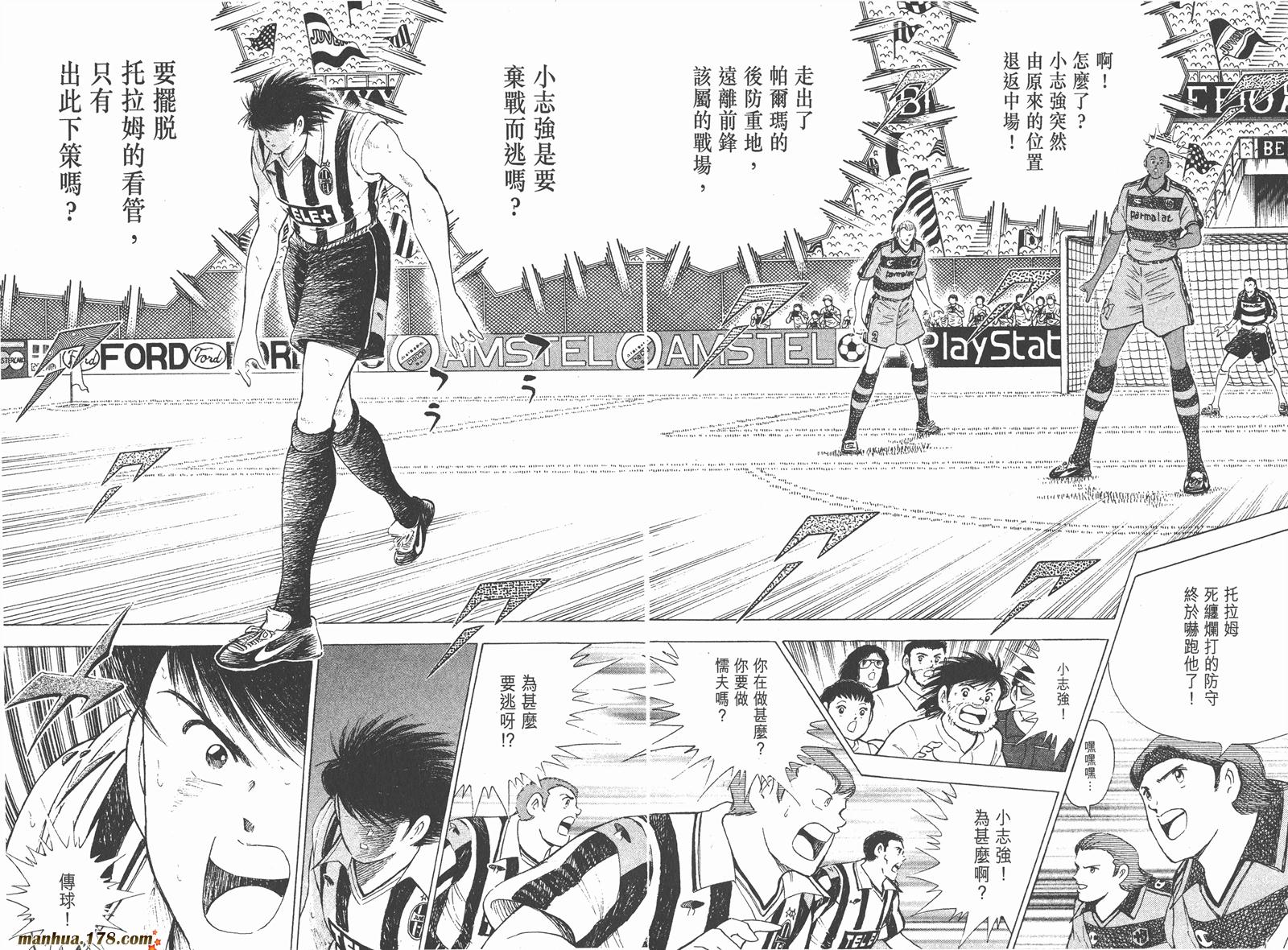 足球小将RoadTo2002 第3卷 第80页
