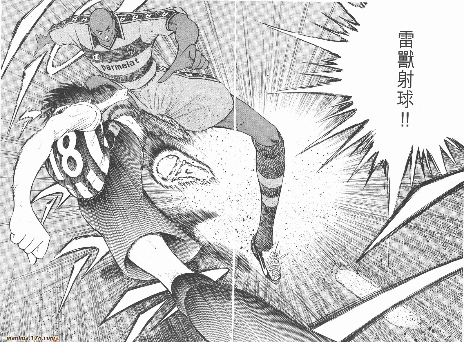 足球小将RoadTo2002 第3卷 第83页