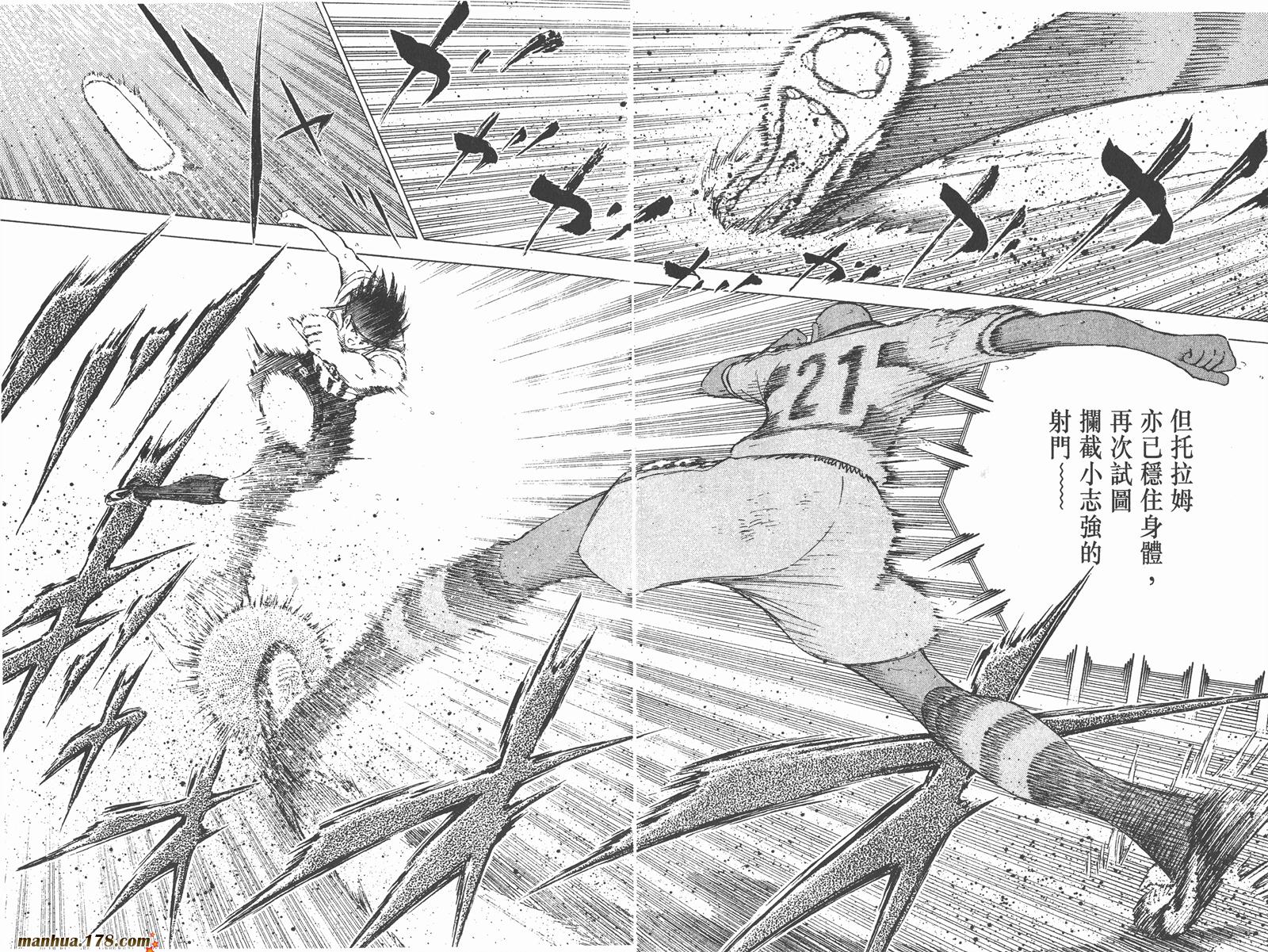 足球小将RoadTo2002 第3卷 第86页