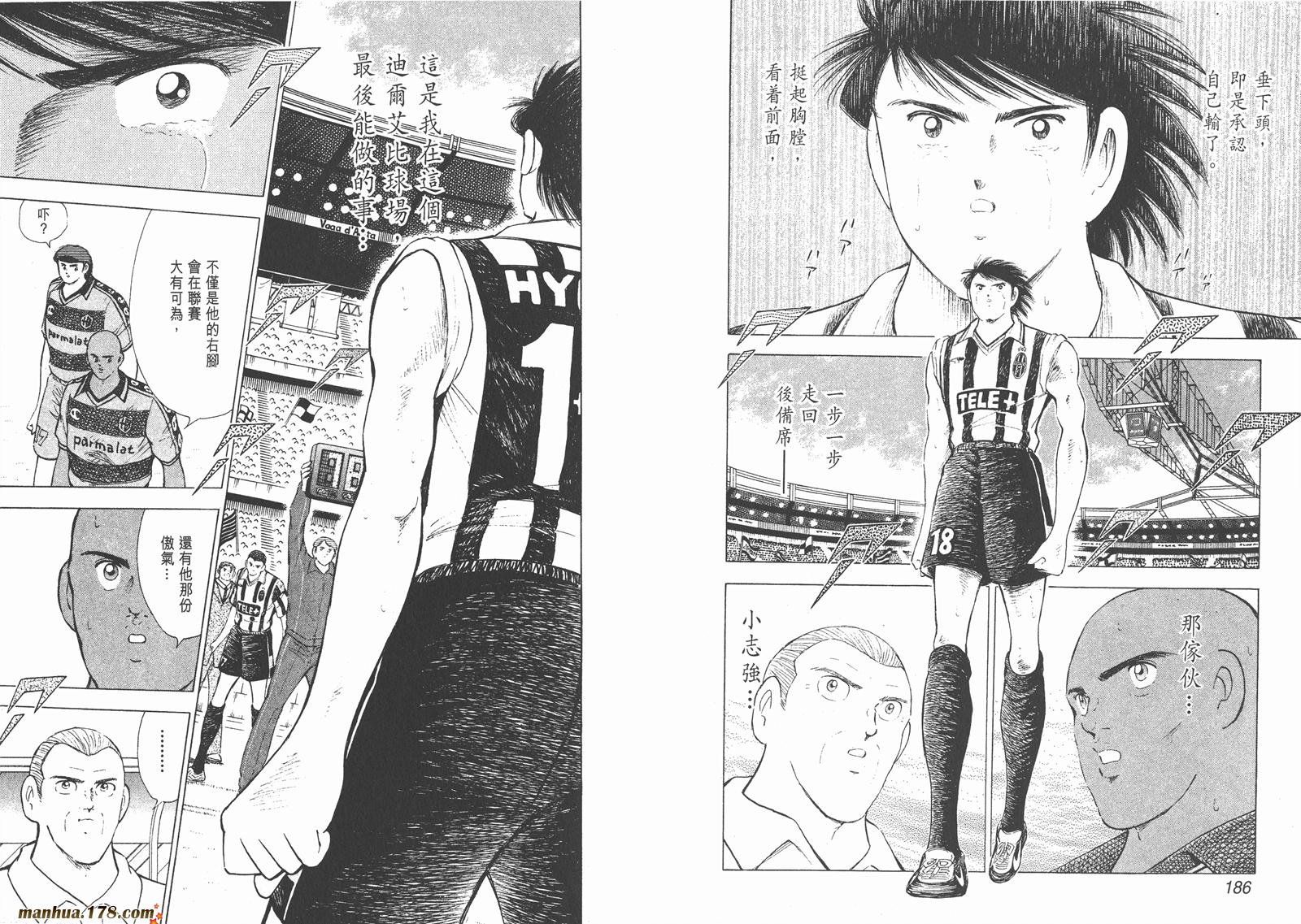 足球小将RoadTo2002 第3卷 第94页