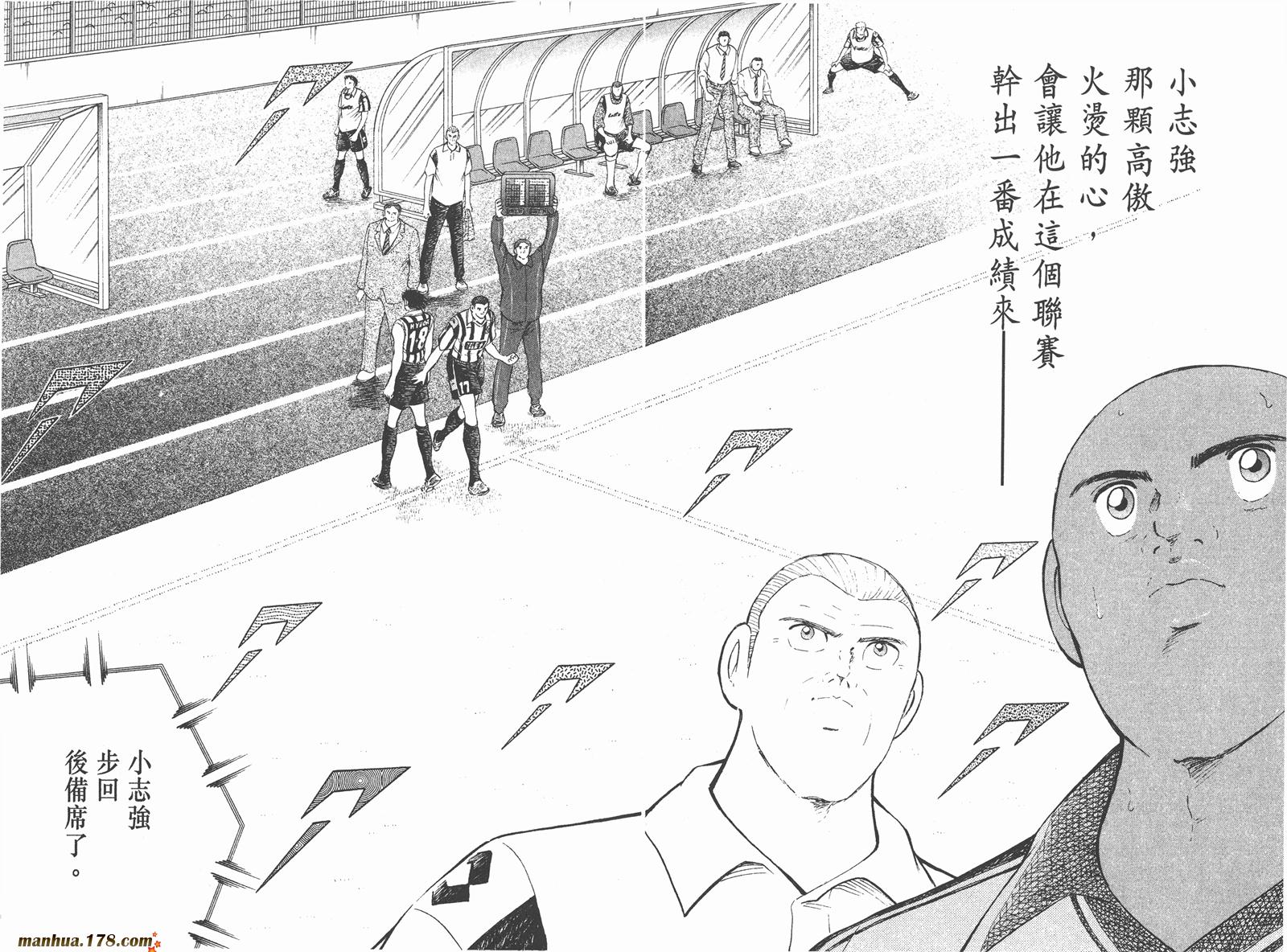 足球小将RoadTo2002 第3卷 第95页