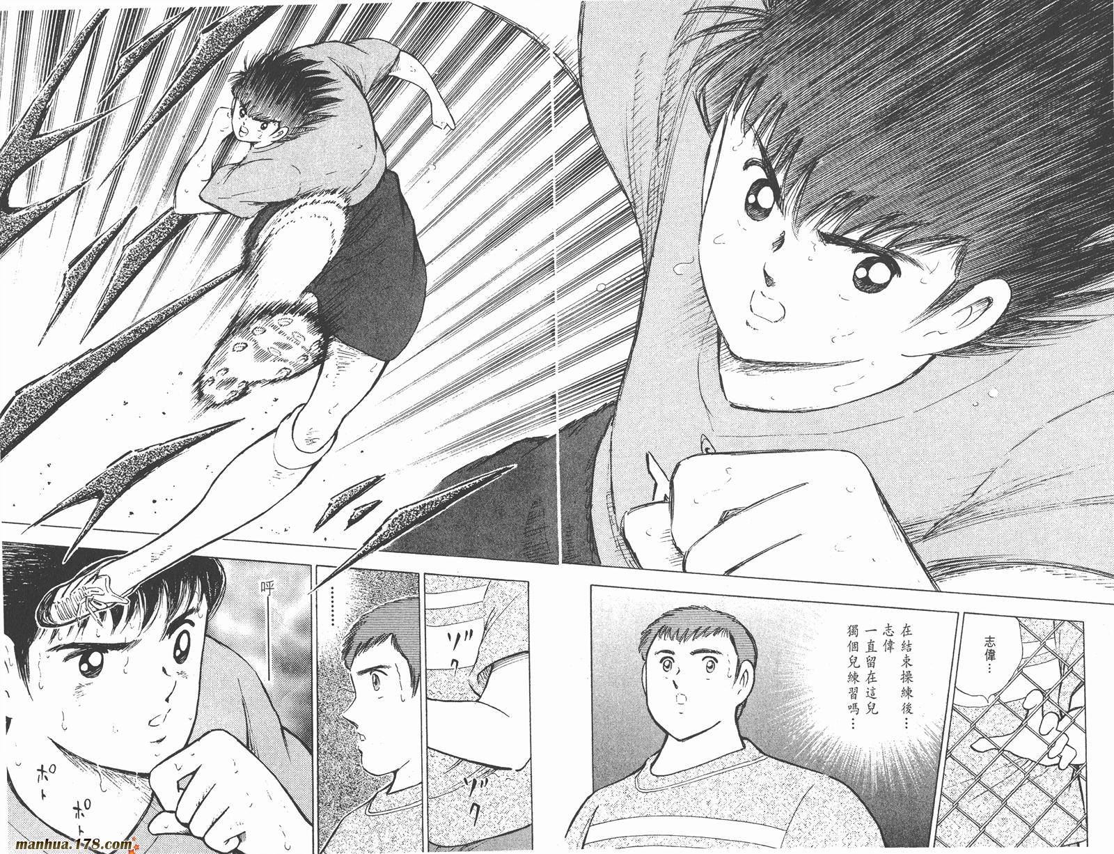 足球小将RoadTo2002 第3卷 第101页