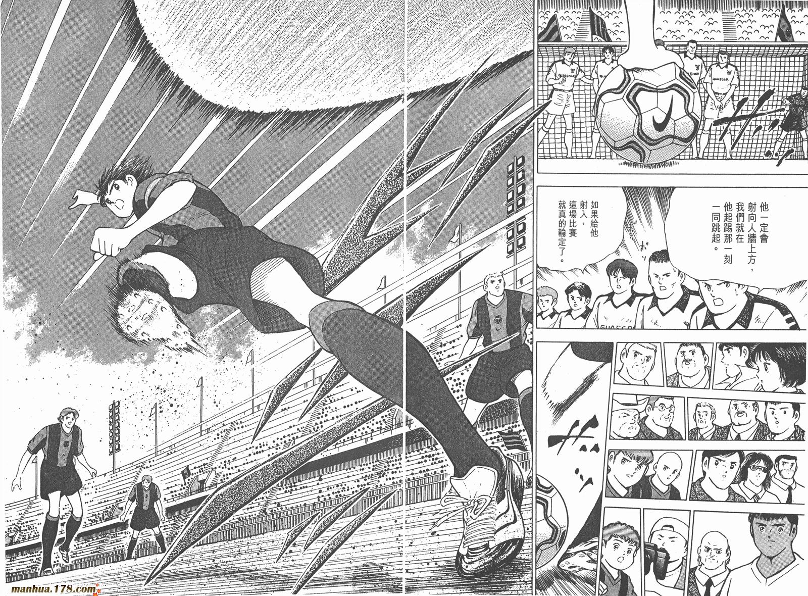 足球小将RoadTo2002 第4卷 第52页