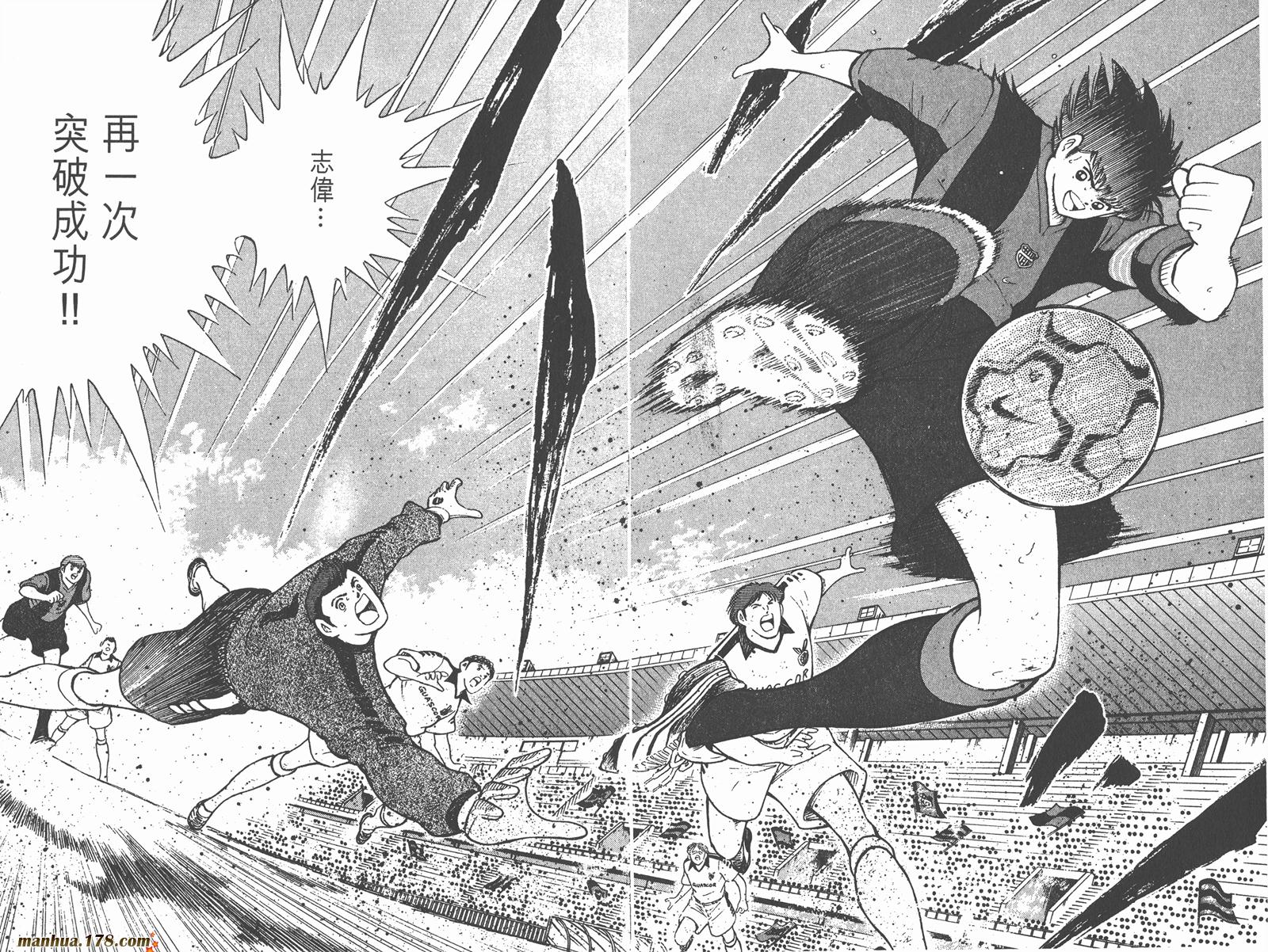 足球小将RoadTo2002 第4卷 第58页