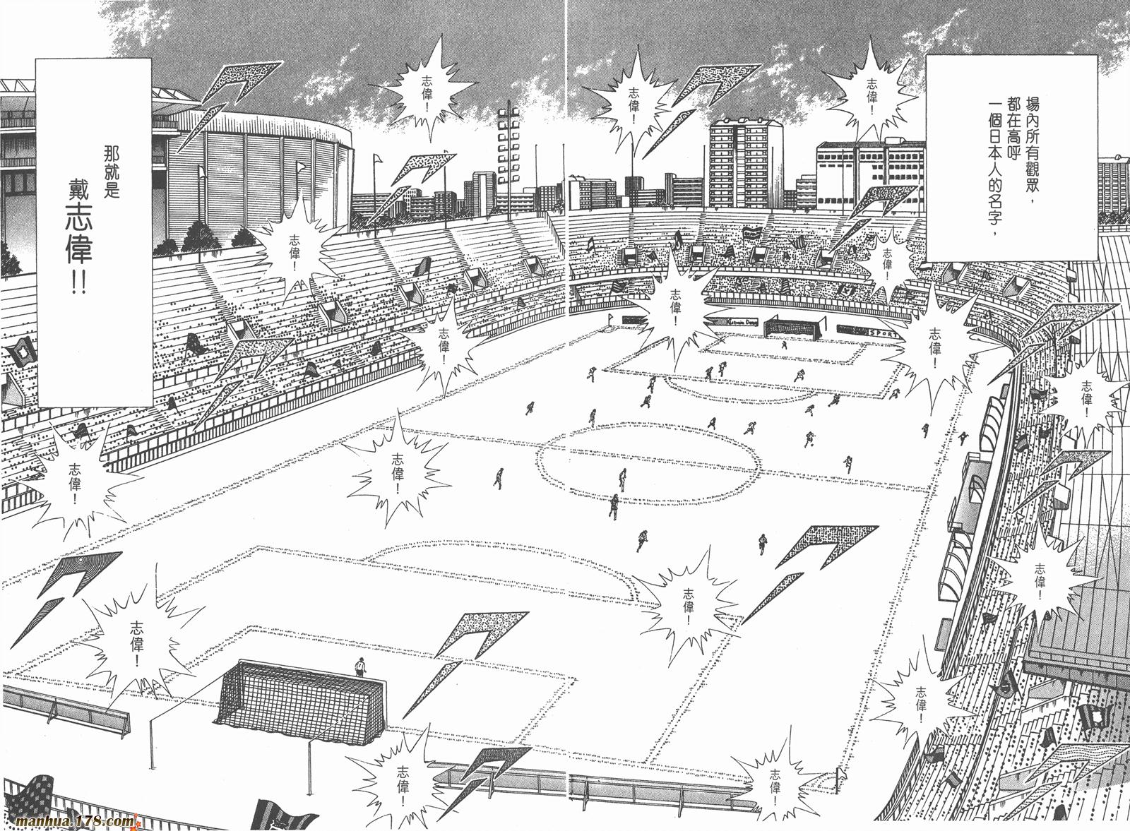 足球小将RoadTo2002 第4卷 第66页