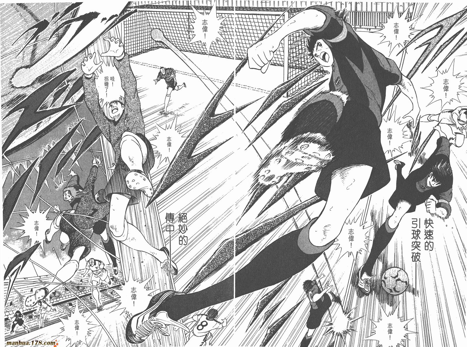 足球小将RoadTo2002 第4卷 第68页