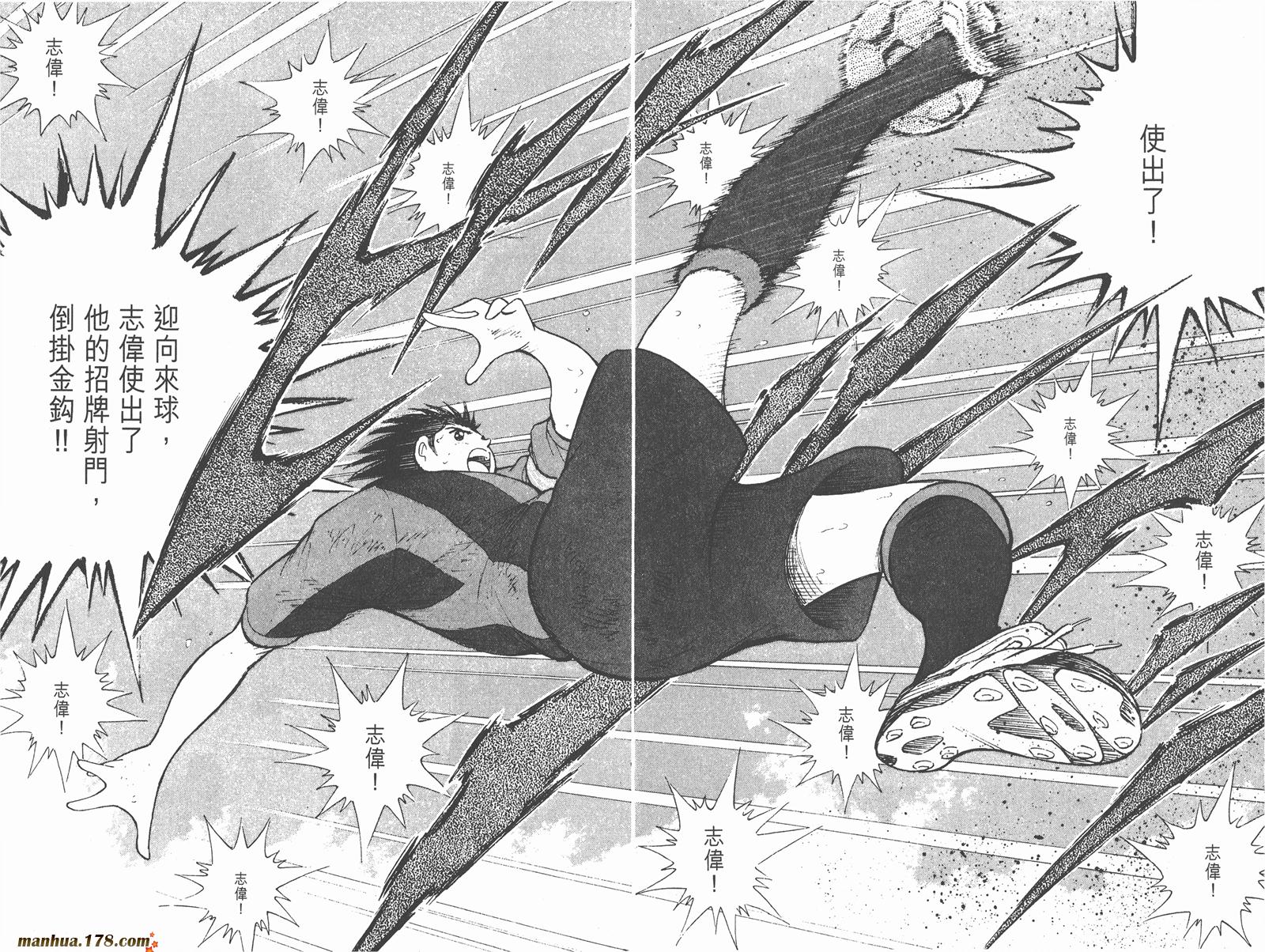 足球小将RoadTo2002 第4卷 第71页