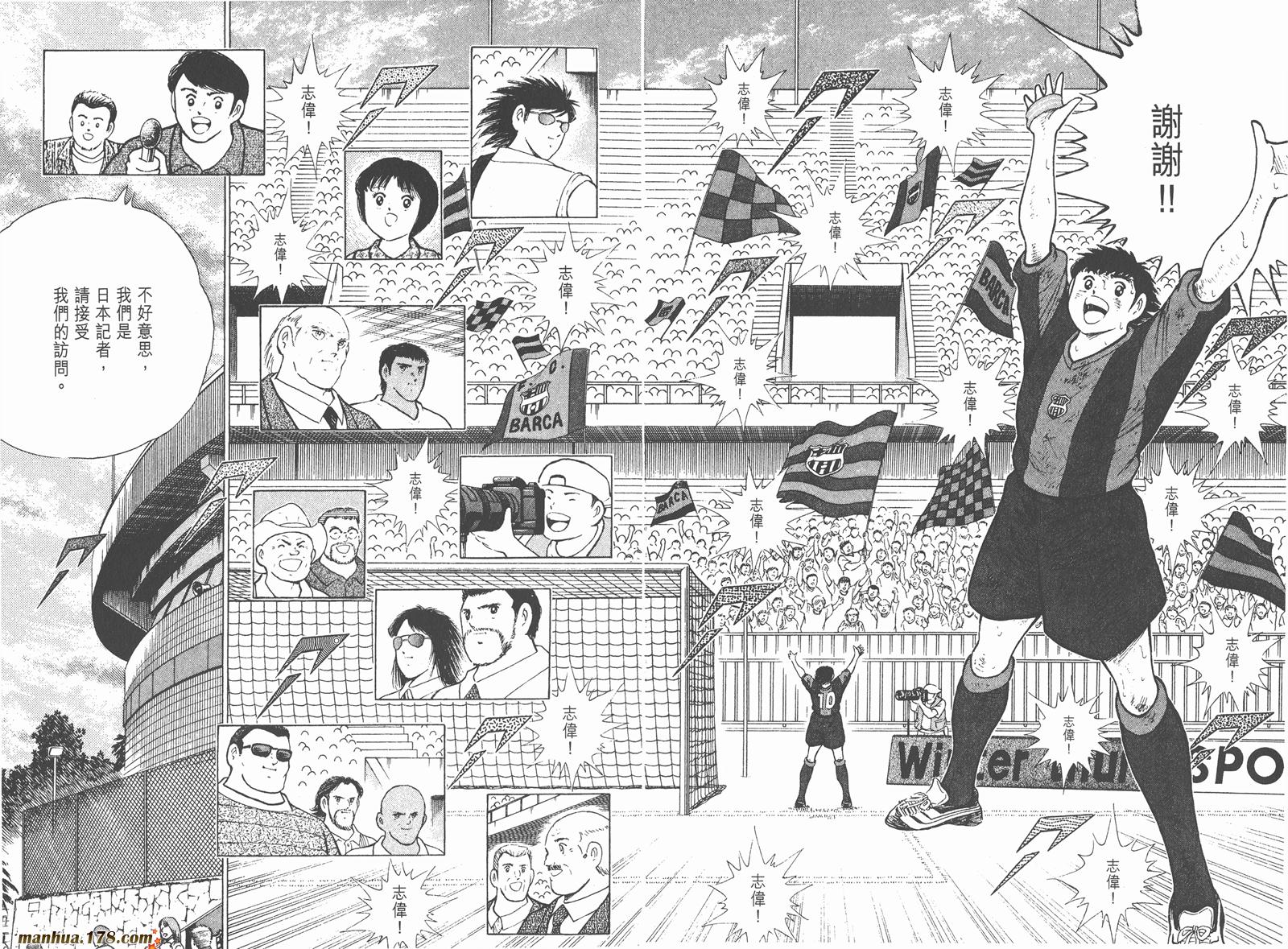 足球小将RoadTo2002 第4卷 第79页