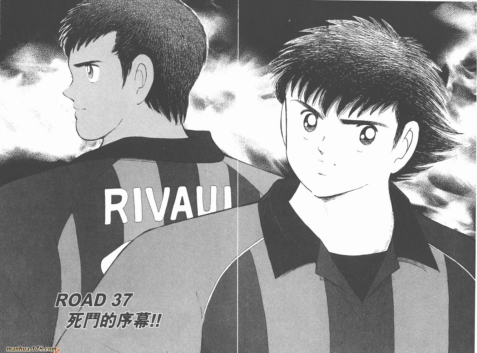 足球小将RoadTo2002 第4卷 第85页