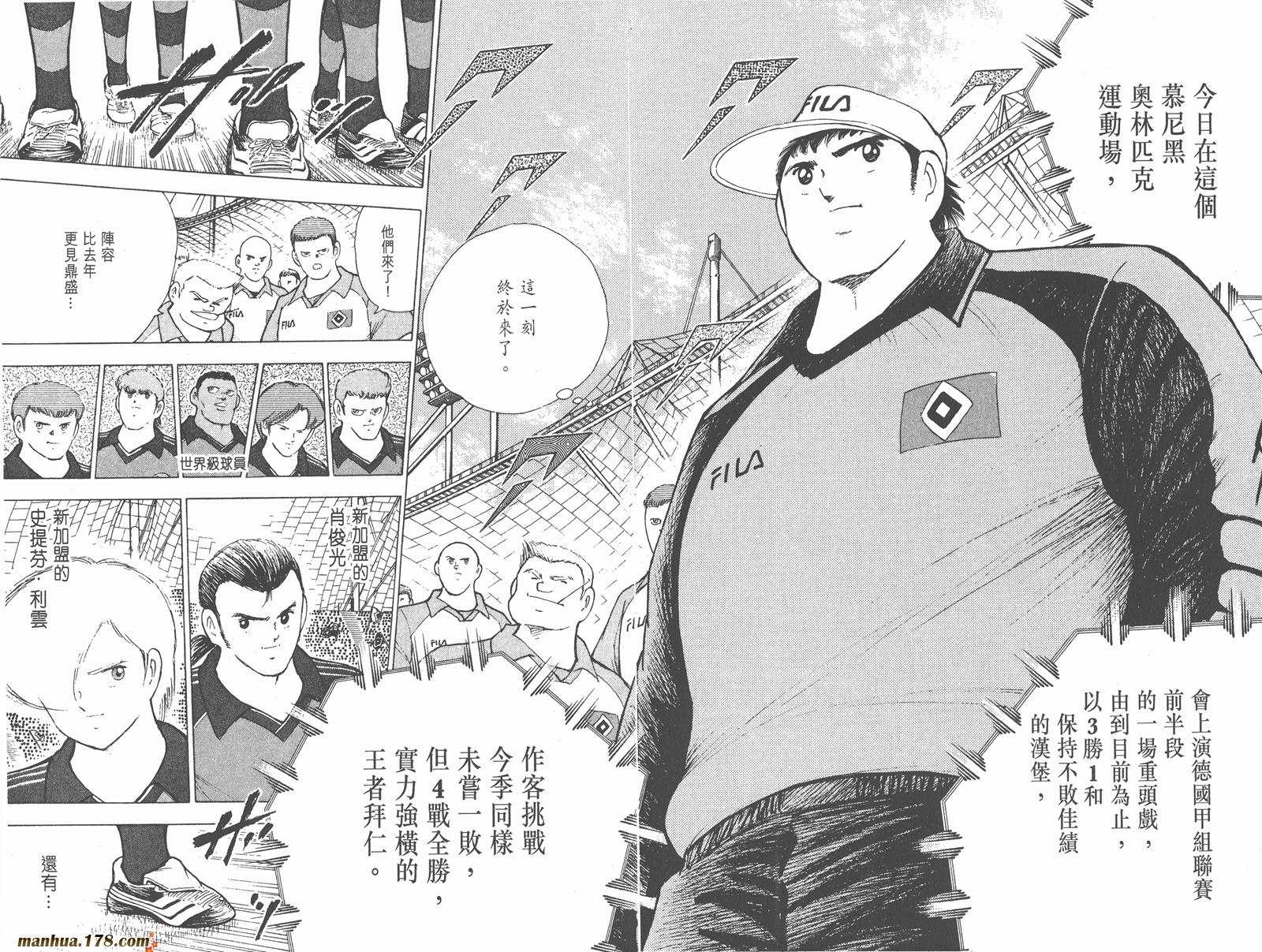 足球小将RoadTo2002 第4卷 第87页