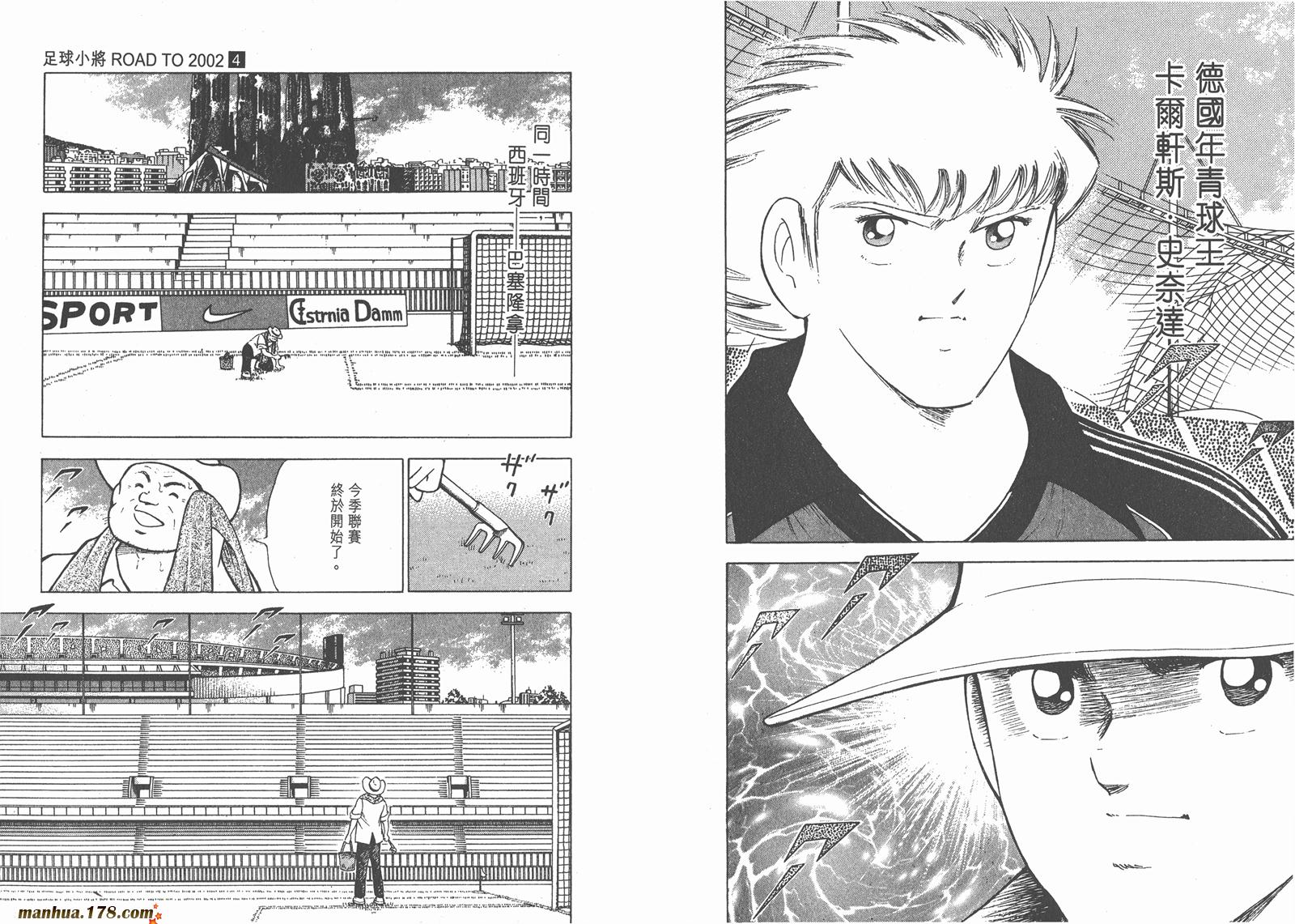 足球小将RoadTo2002 第4卷 第88页