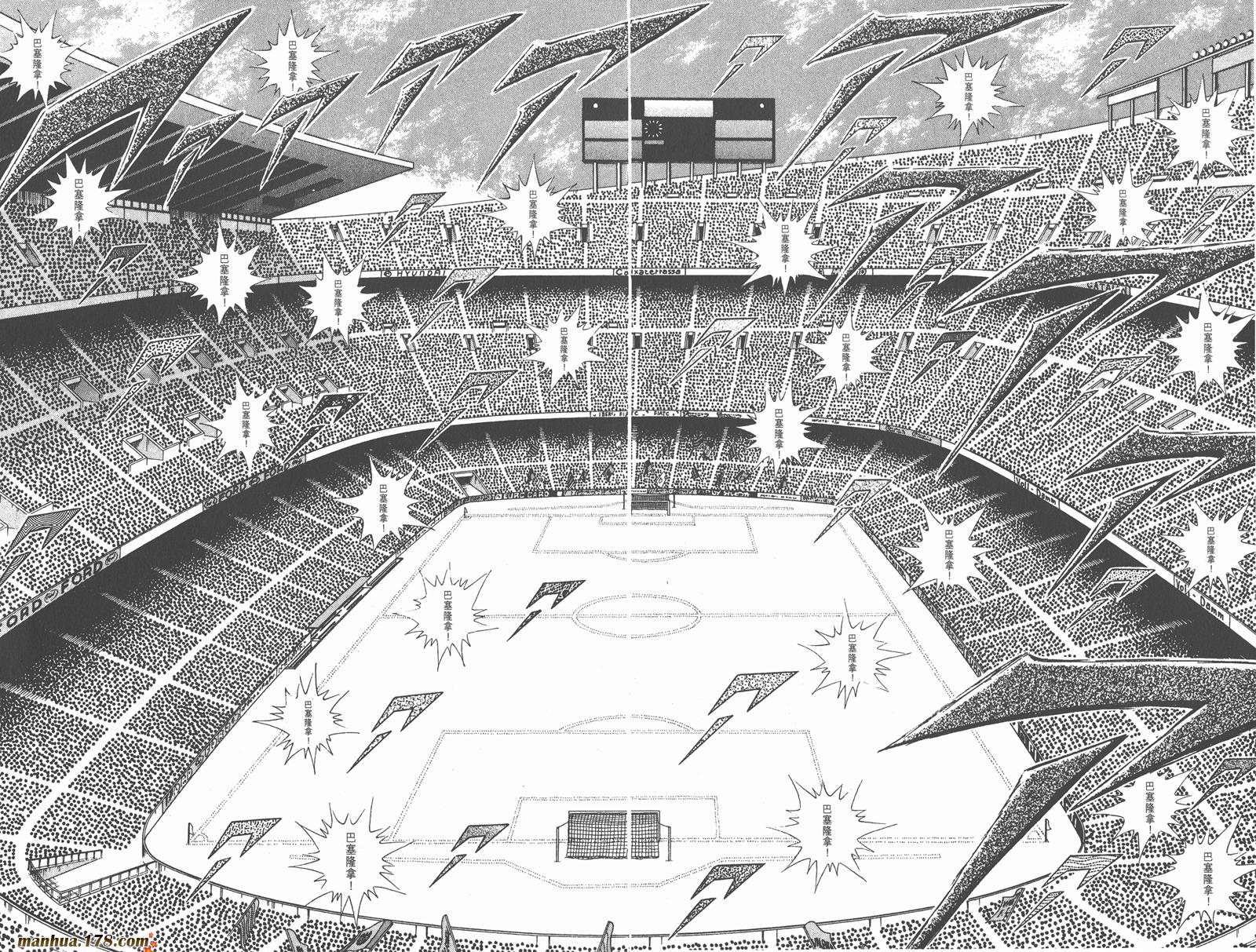 足球小将RoadTo2002 第4卷 第89页