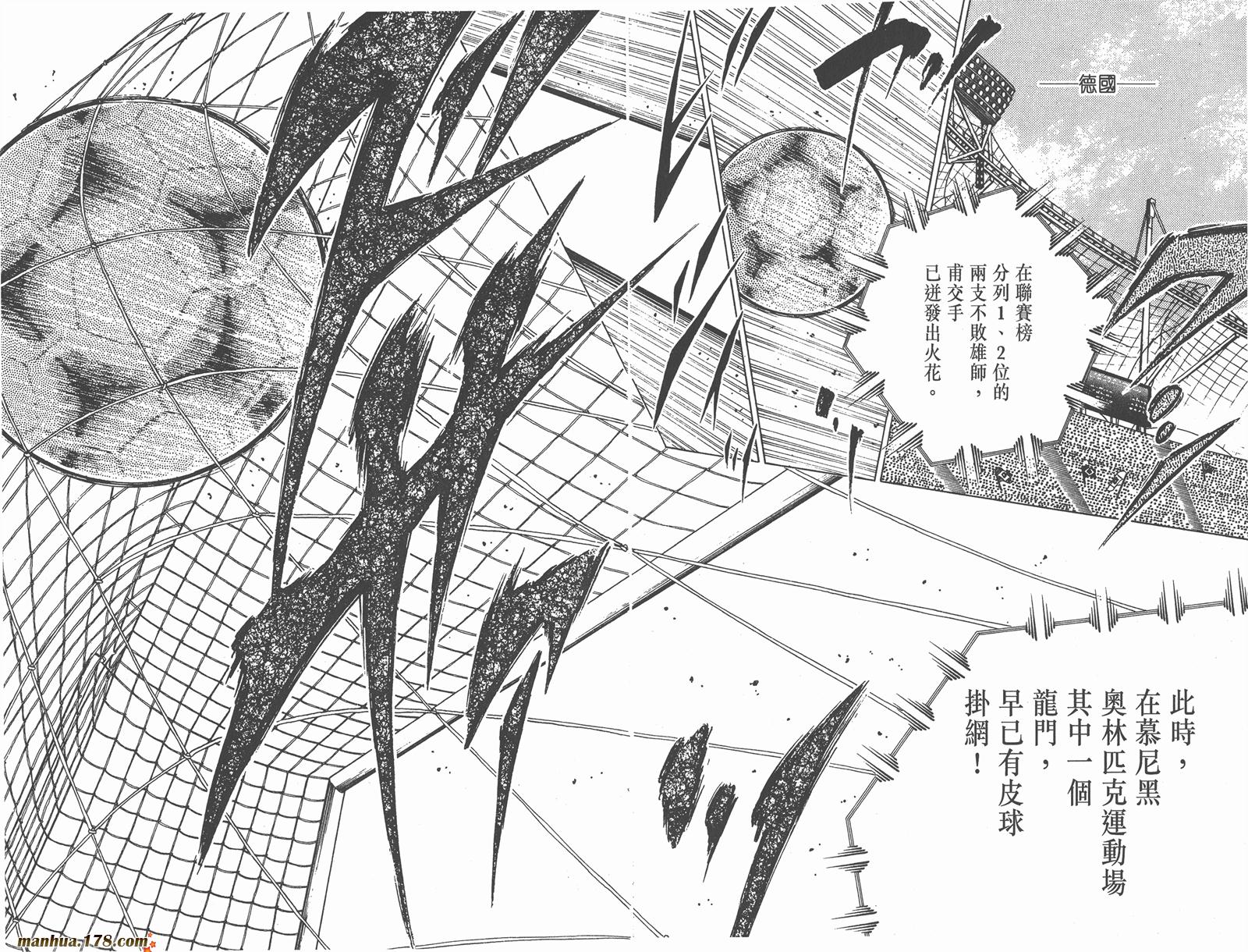 足球小将RoadTo2002 第4卷 第92页