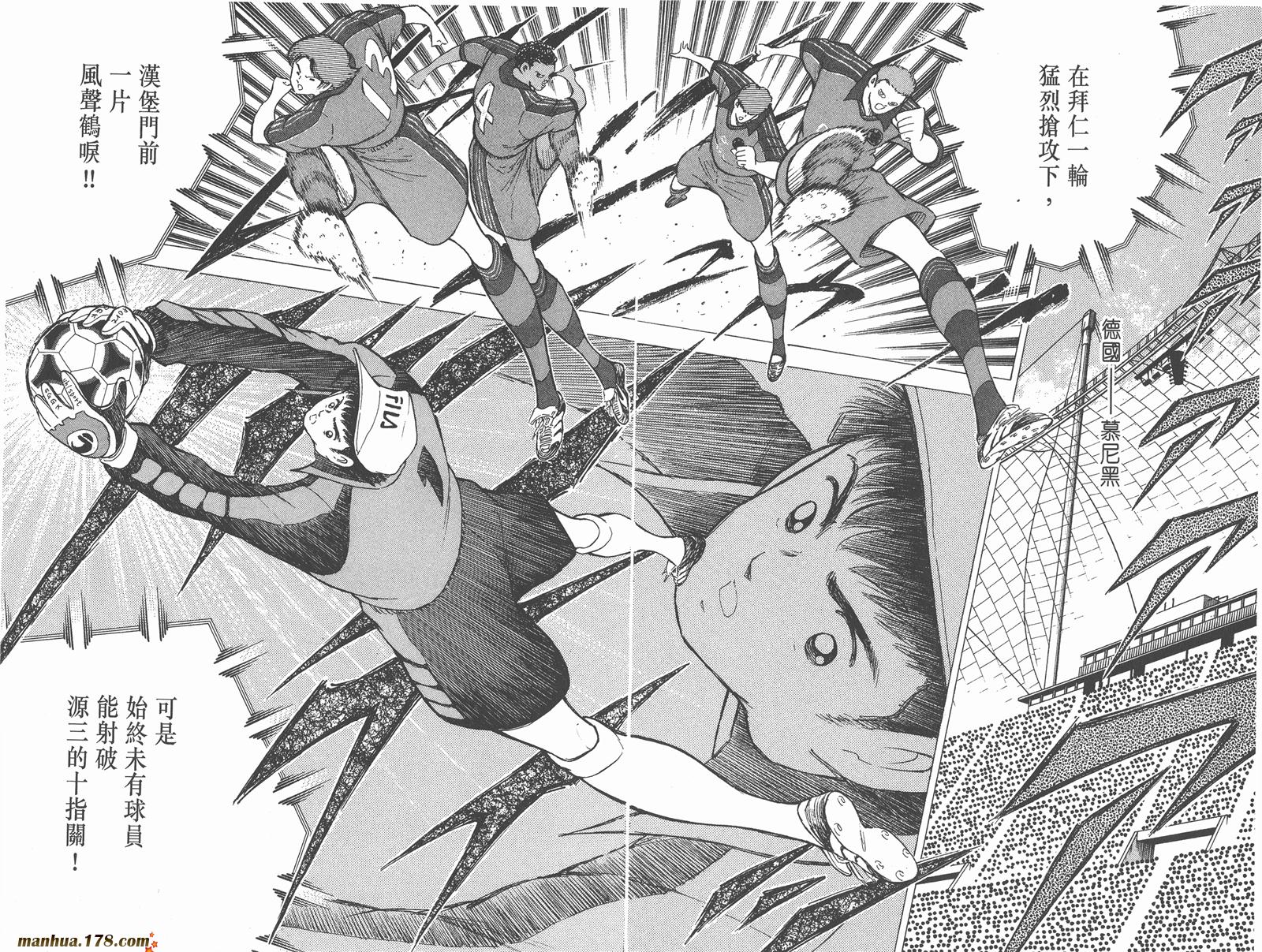 足球小将RoadTo2002 第5卷 第11页