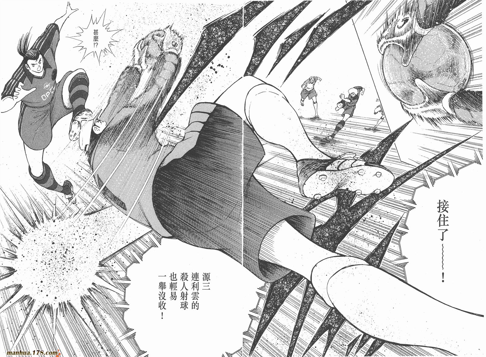 足球小将RoadTo2002 第5卷 第17页