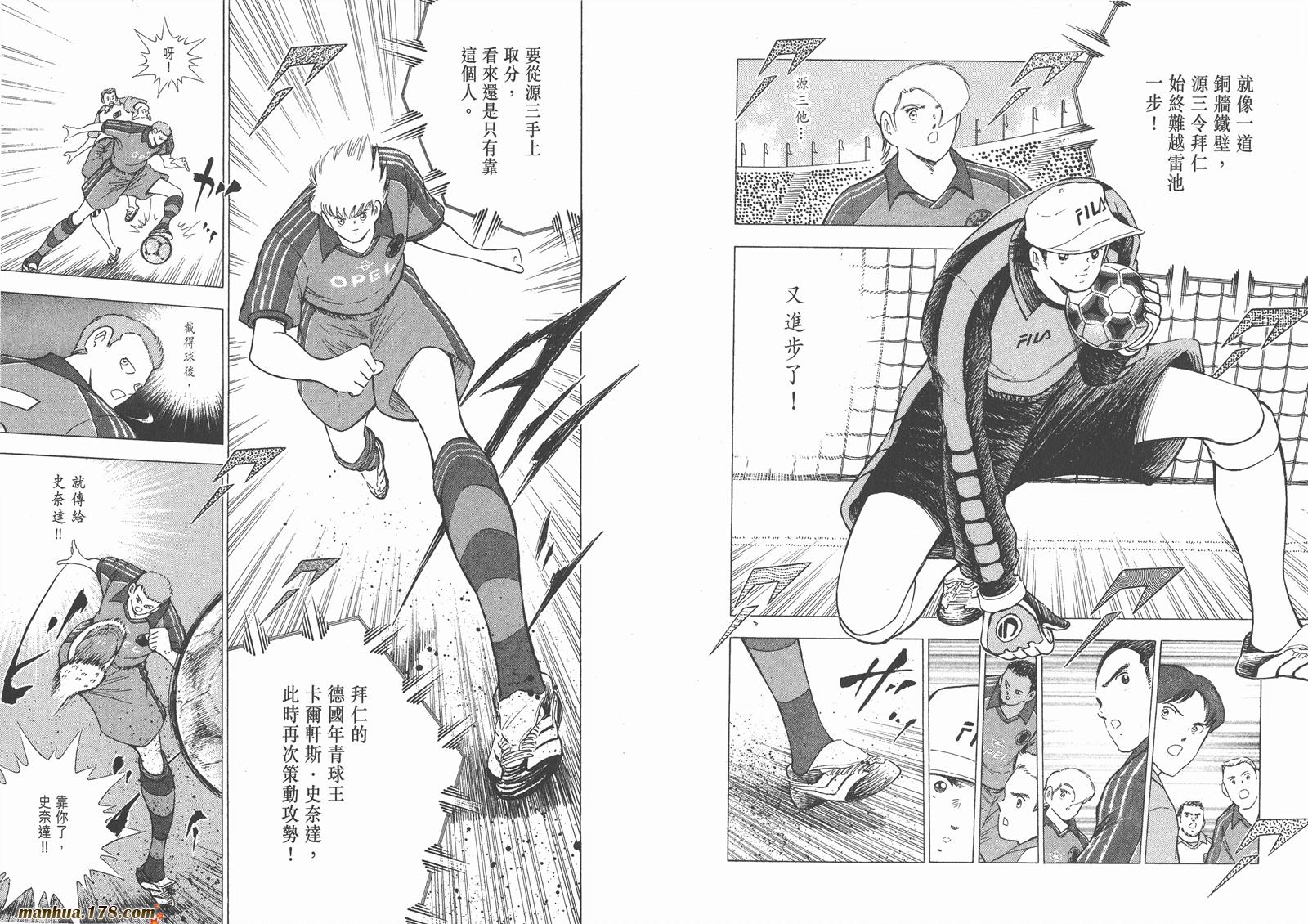 足球小将RoadTo2002 第5卷 第18页