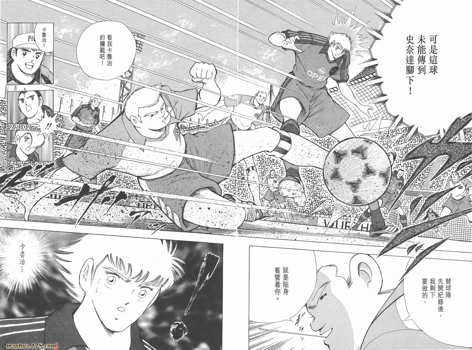 足球小将RoadTo2002 第5卷 第19页